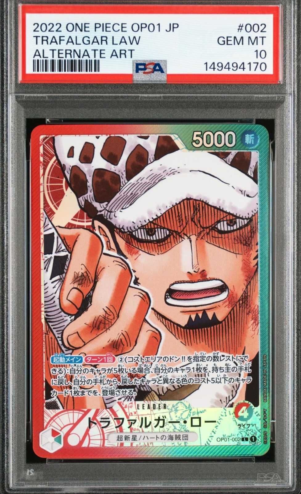 PSA10 トラファルガー・ロー L-P [OP01-002] ロマンスドーン PSA10】トラファルガー・ロー L-P [OP01-002] (ブースターパック