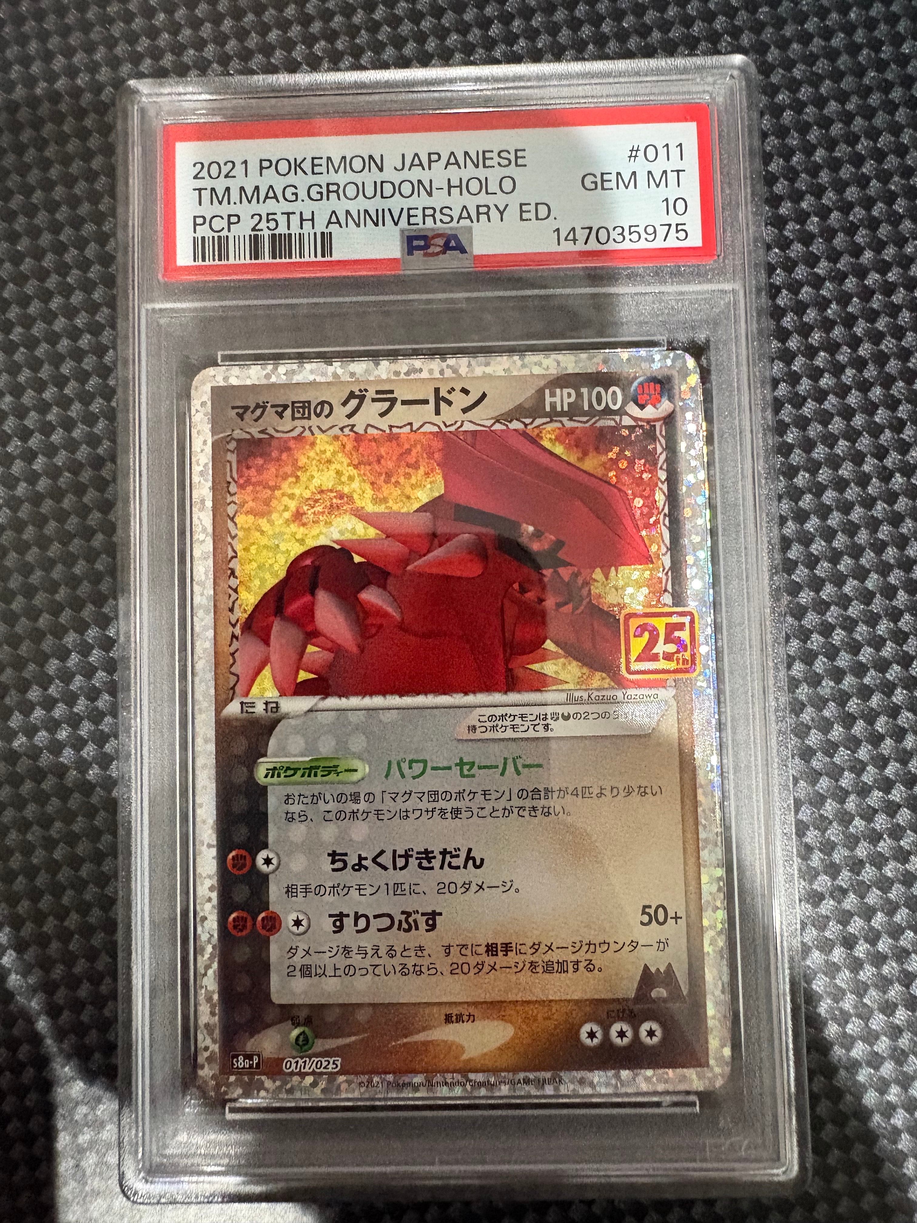 PSA10】マグマ団のグラードン: プロモ [S8a-P 011/025](プロモカード