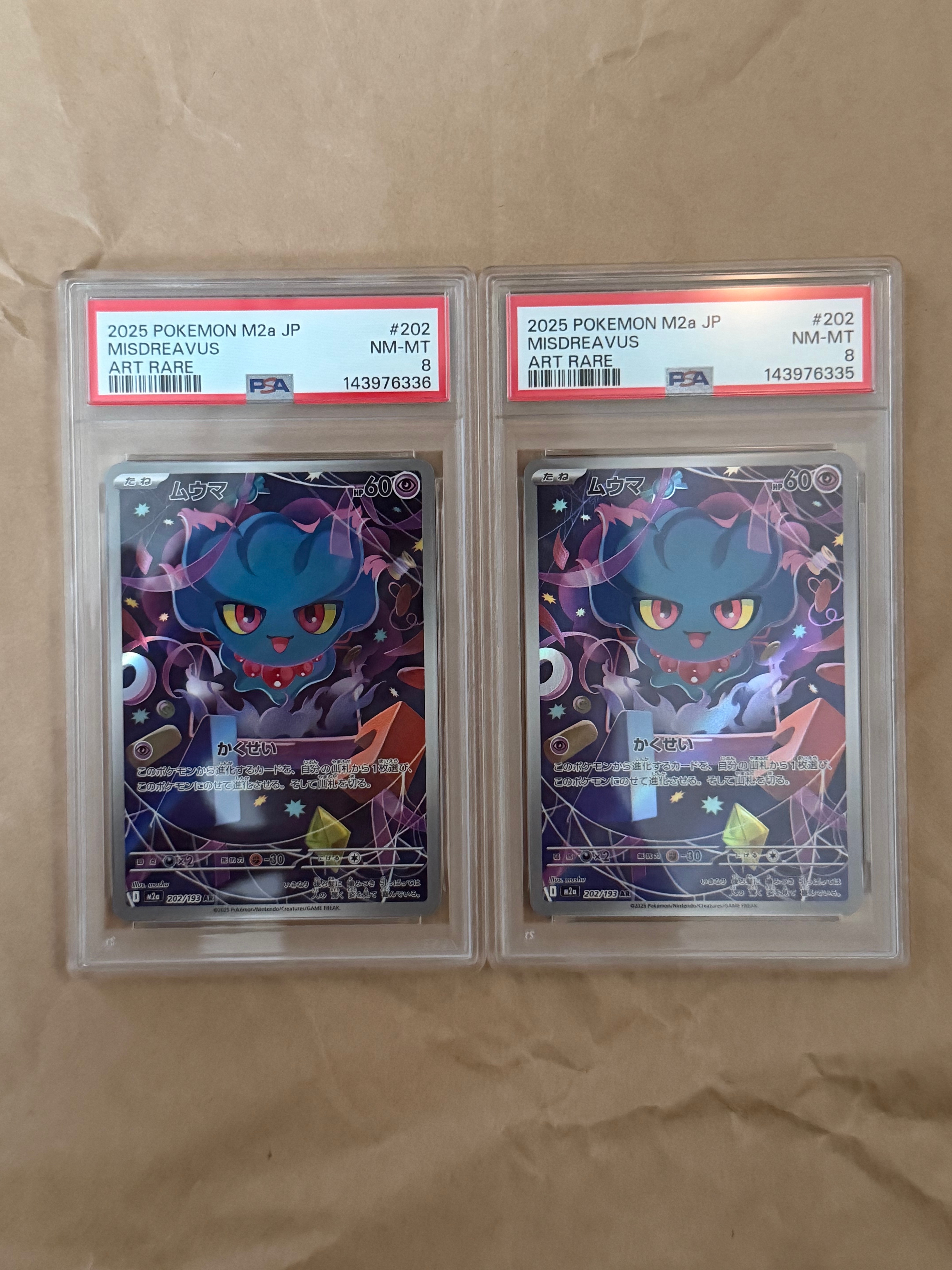 PSA10】ムウマ AR [M2a 202/193](ハイクラスパック「MEGAドリームex