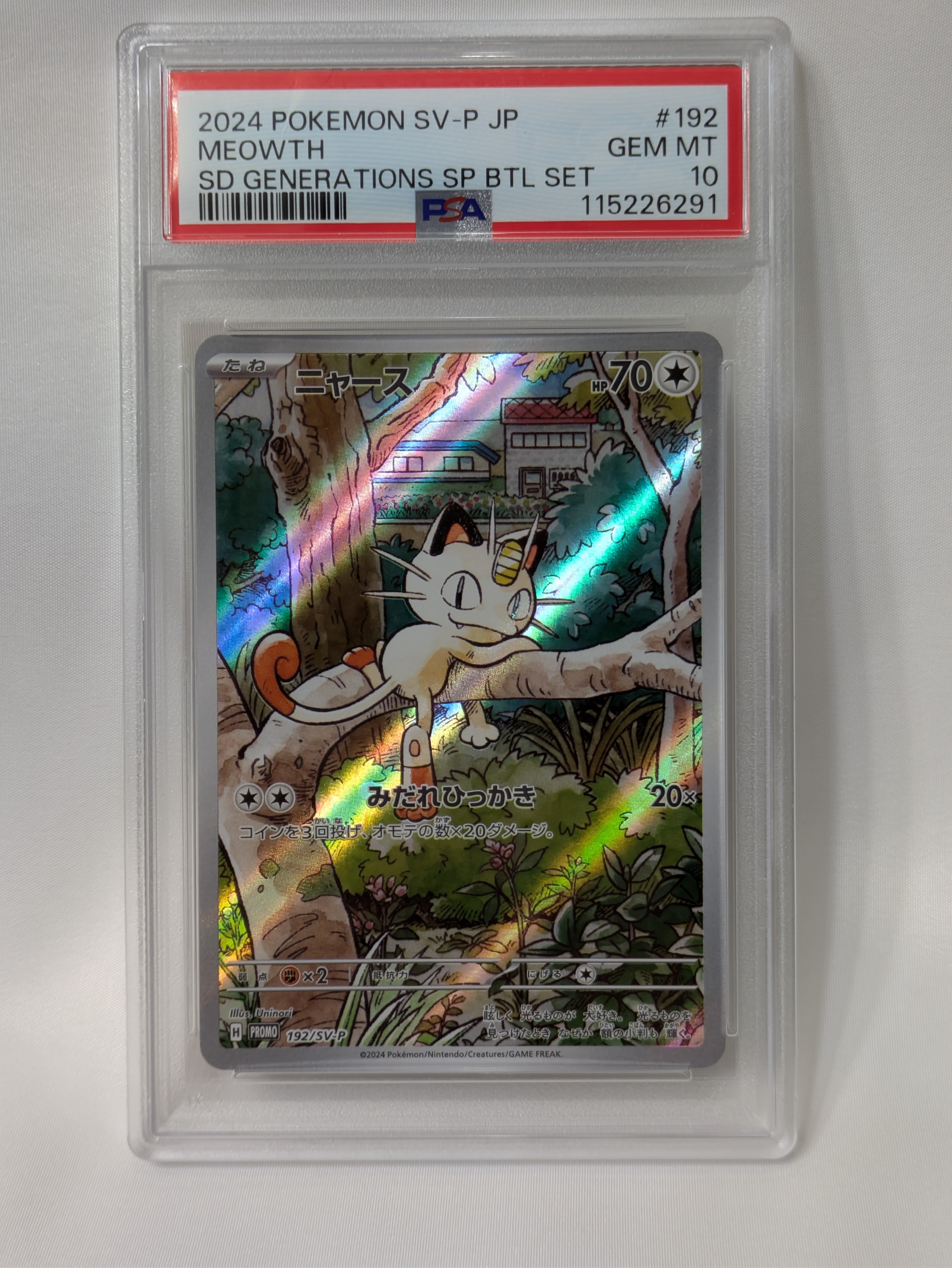 ニャース P [SV-P 192](スタートデッキ Generations「スペシャルバトルセット」)