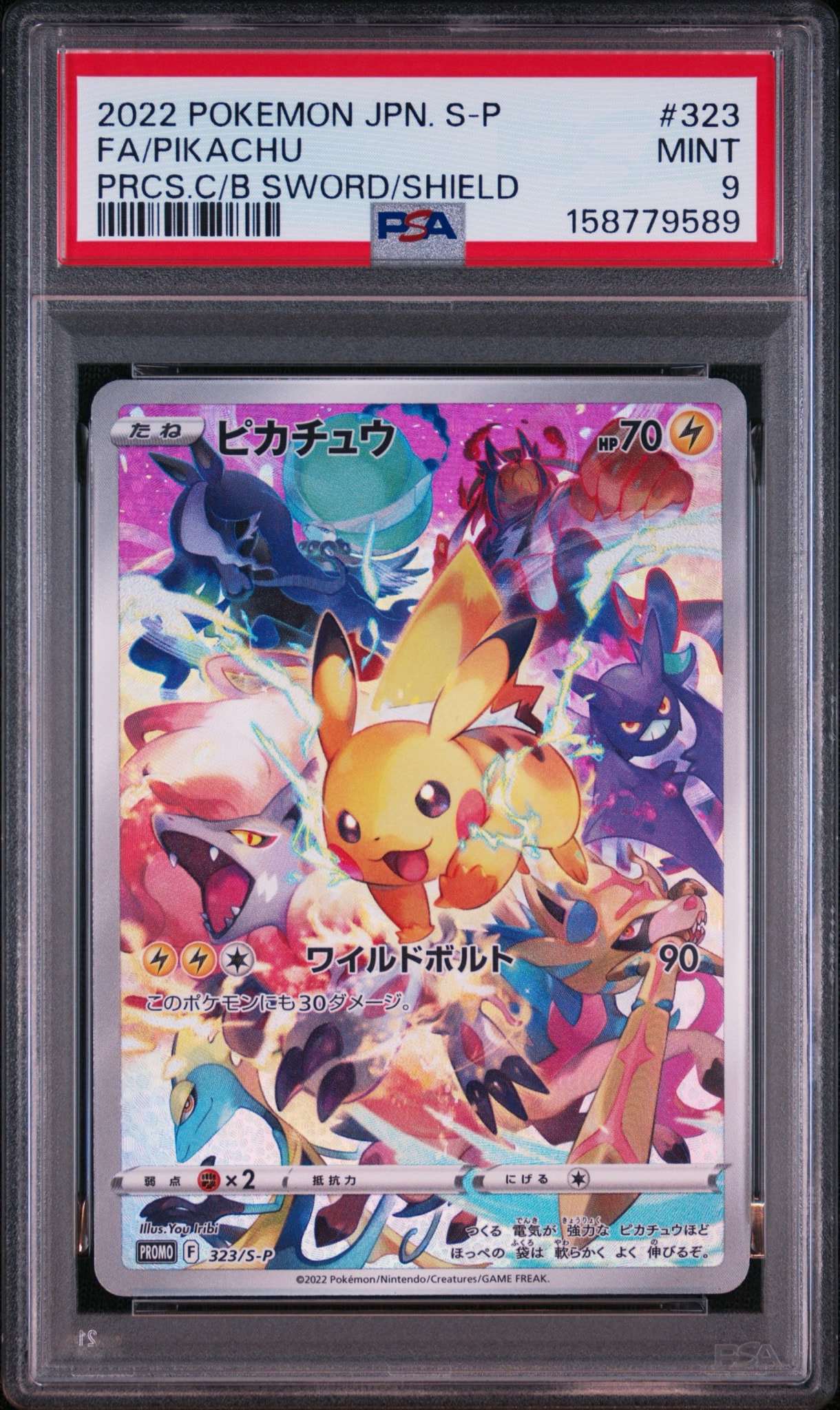 PSA9】ピカチュウ: プロモ[323 S-P](プロモーションカード「プレシャス