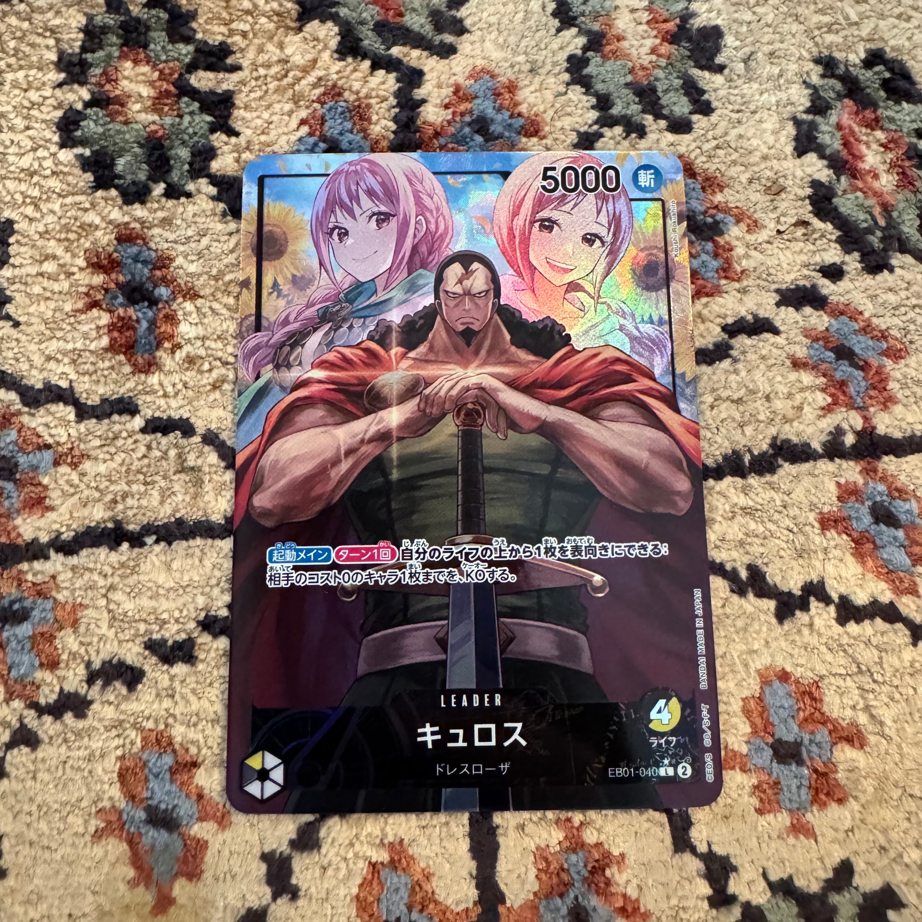 Kyros L-P [EB01-040] (Extra Booster Memorial Collection)