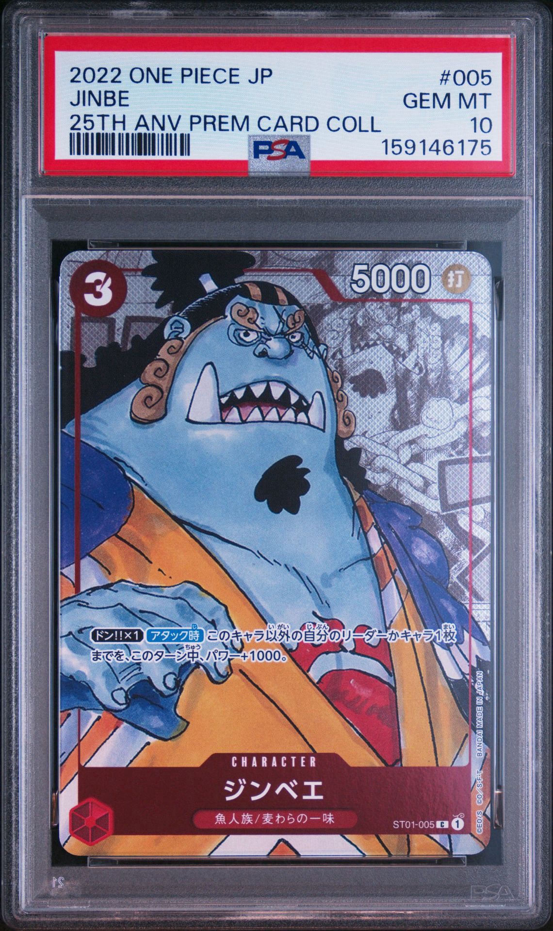 Jimbe C Parallel [ST01-005] (Premium Card Collection 25th Anniversary Edition)