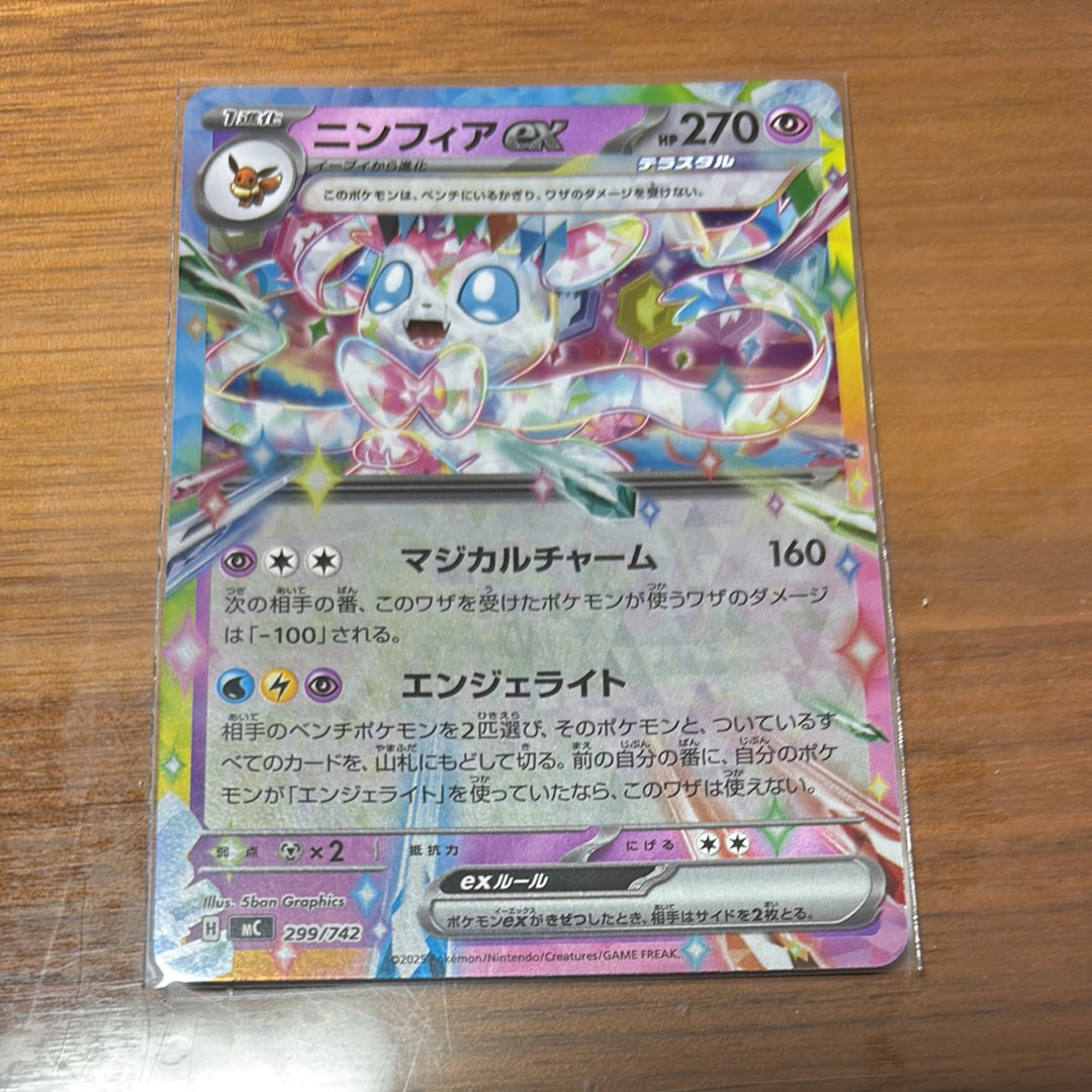 PSA10】イーブイ U :1ED [SC 014/020](コンセプトパック「シャイニー