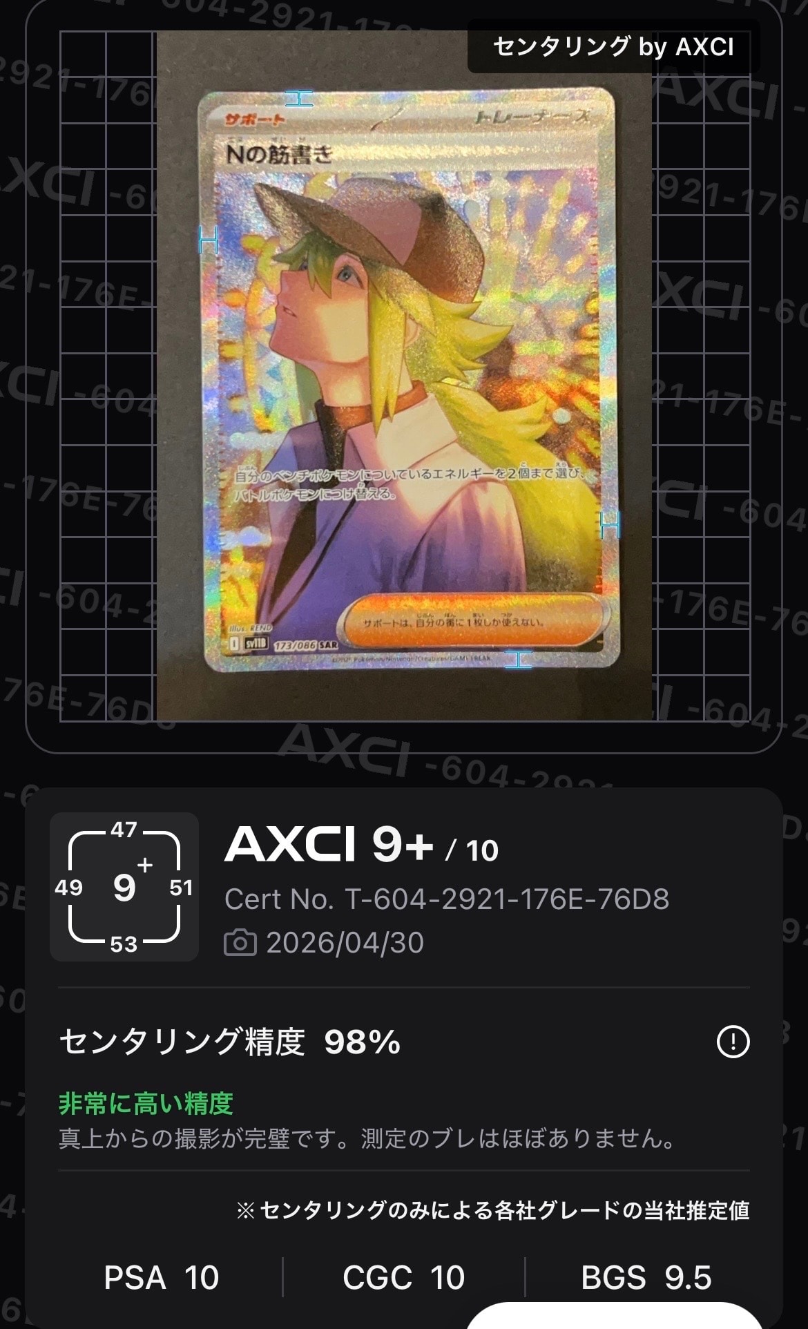 PSA10】ルギアV: プロモ[324 S-P](プロモーションカード「S-P」) 1枚の