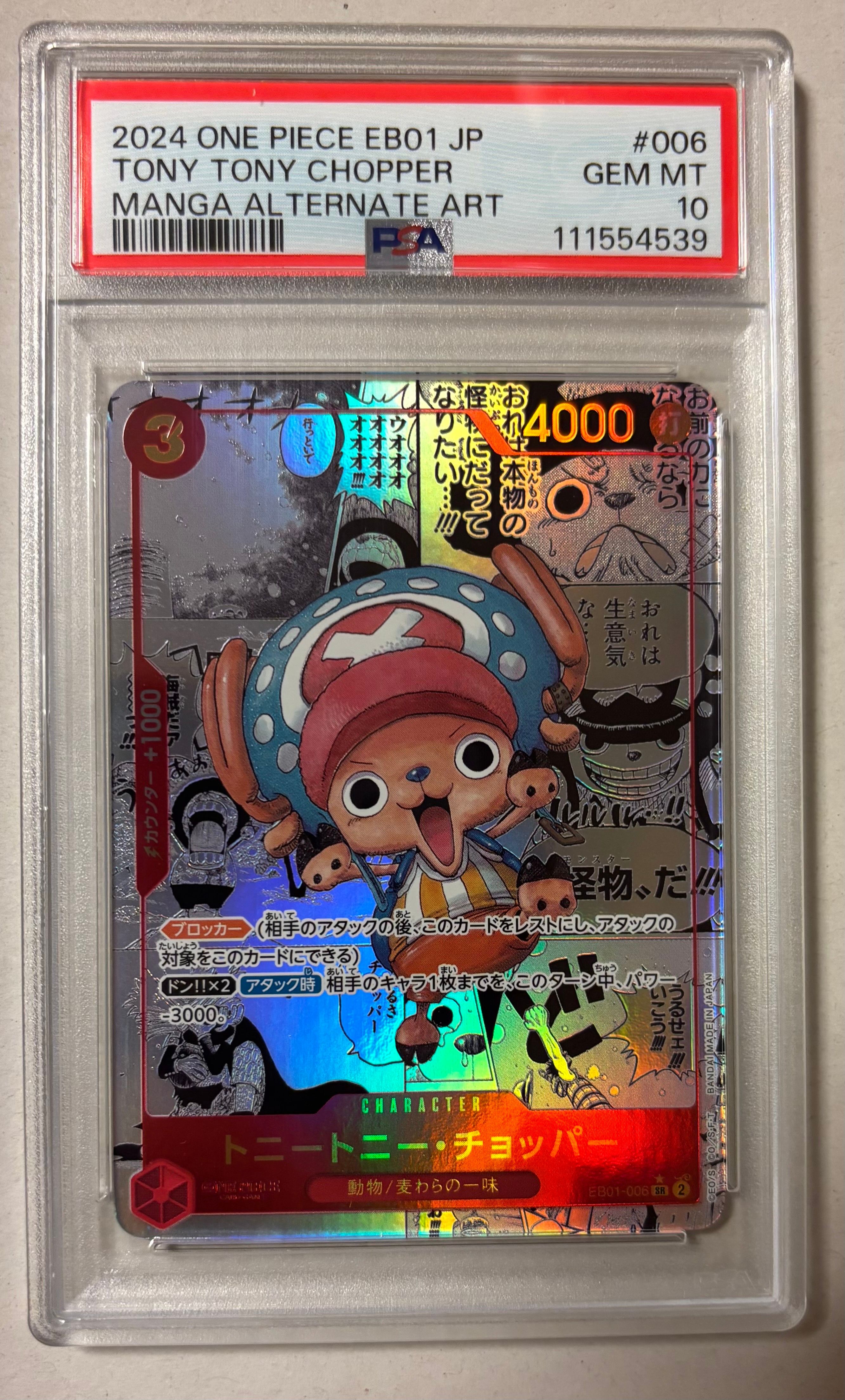 トニートニー・チョッパー SR-SP (コミパラ) :カウンター +1000文字白色 [EB01-006](エクストラブースター「メモリアルコレクション」)