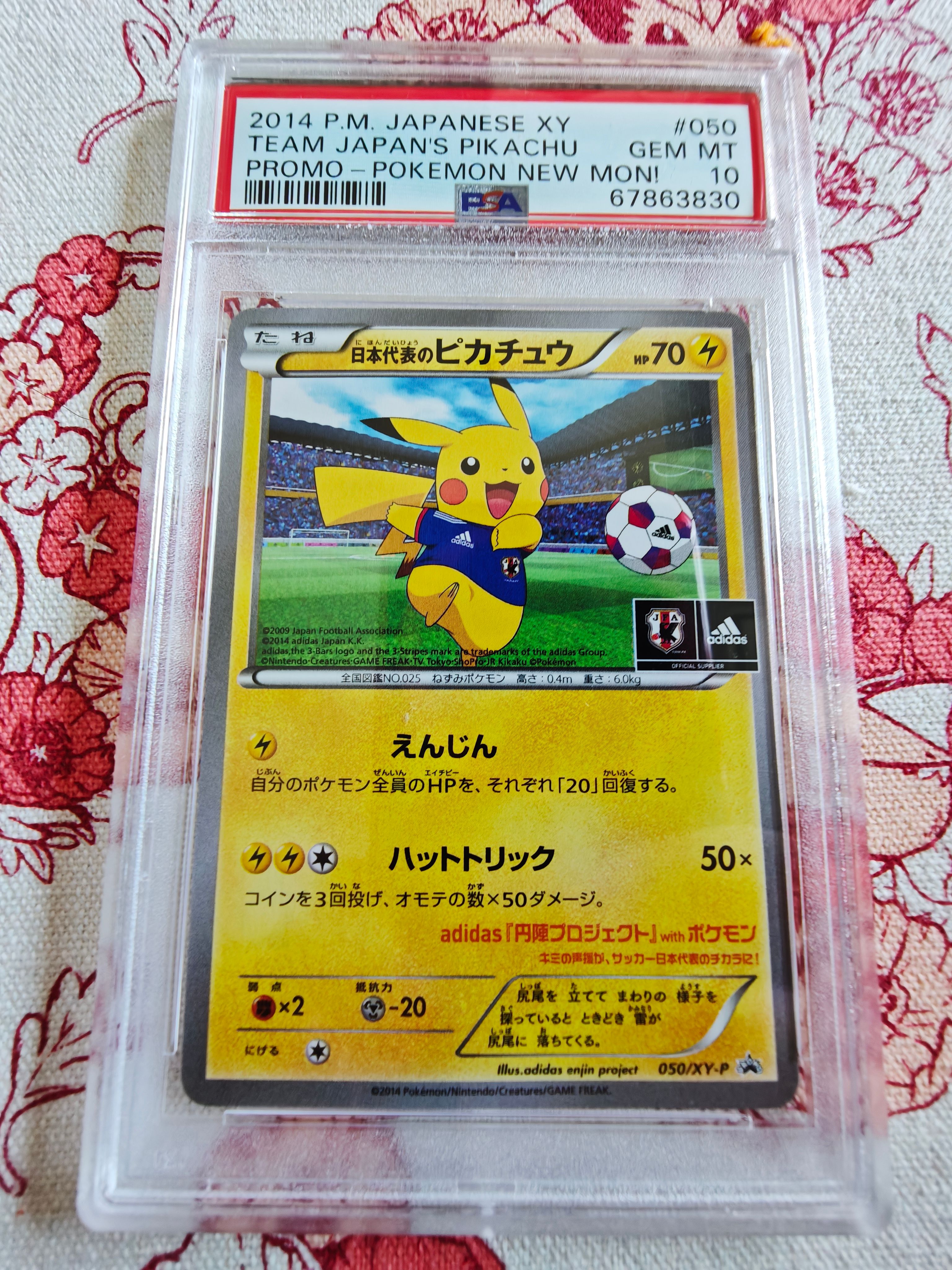日本代表のピカチュウ: プロモ[XY-P 050/XY-P](プロモーションカード「XY-P」)