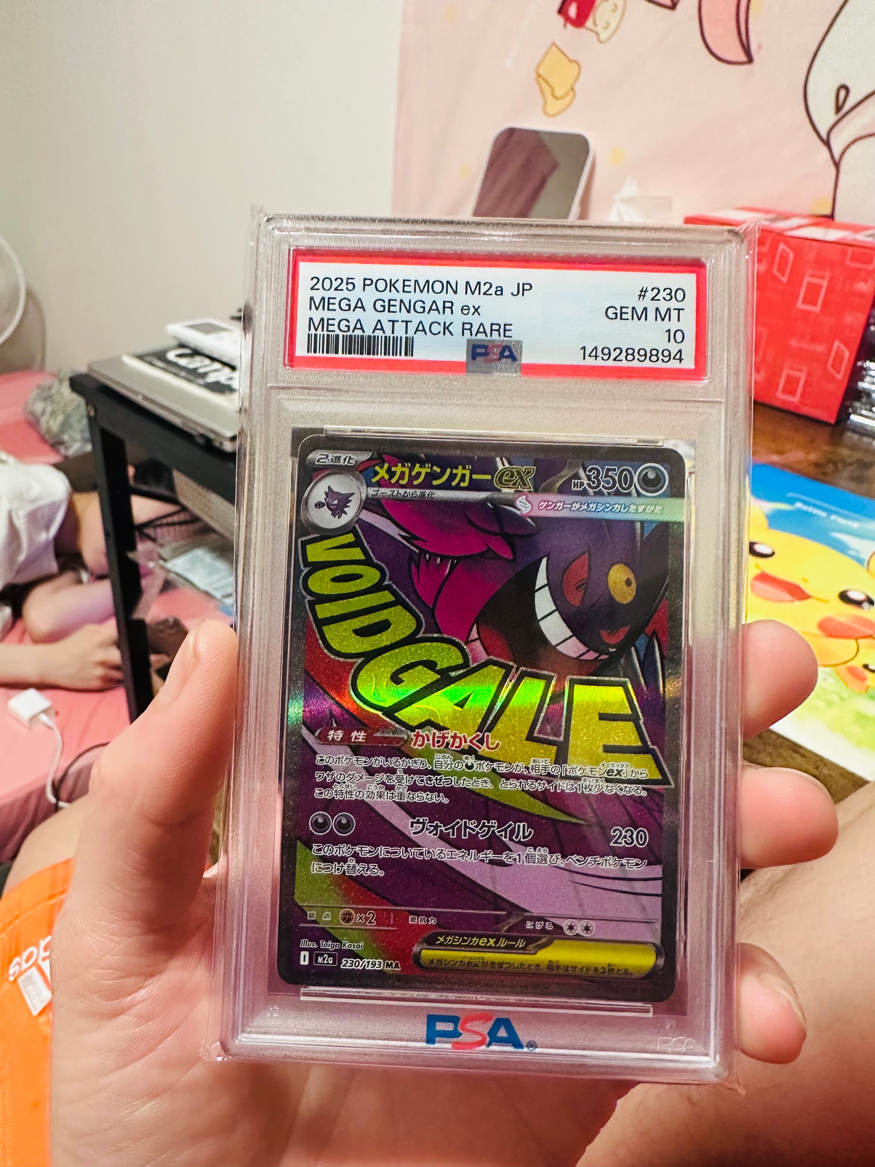 メガゲンガーex MA [M2a 230/193](ハイクラスパック「MEGAドリームex」)
