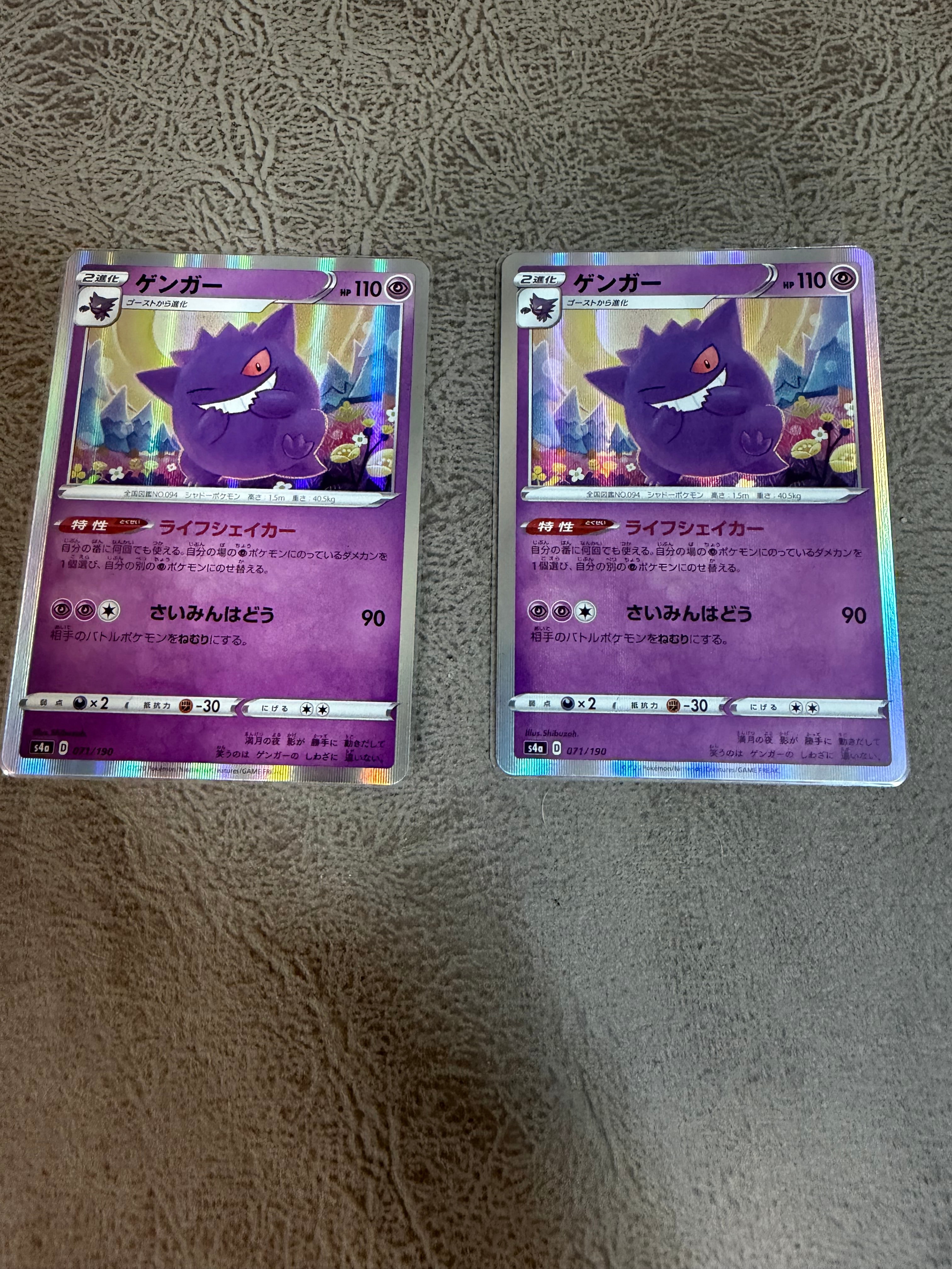 PSA10】ゲンガー [s4a 071/190](ハイクラスパック「シャイニースターV