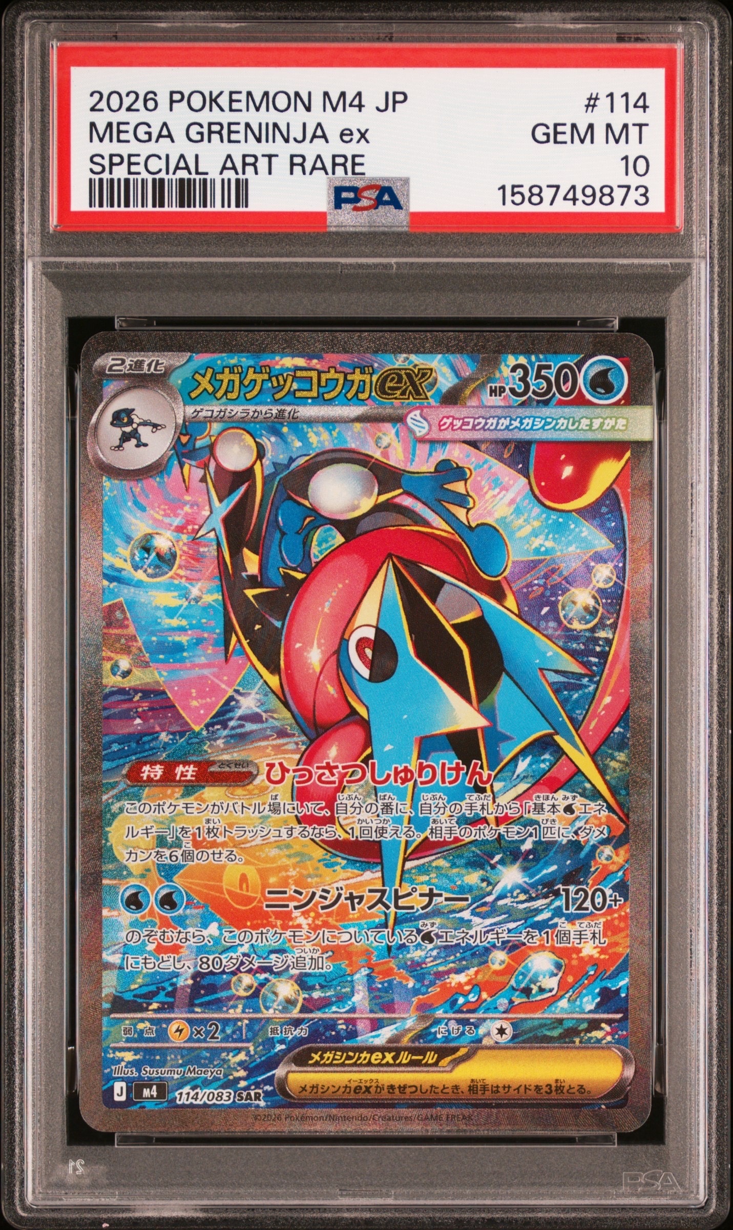 PSA10】ニャオハ AR [CBB1C 01 09/09]【中国語版】(ポケモンカード