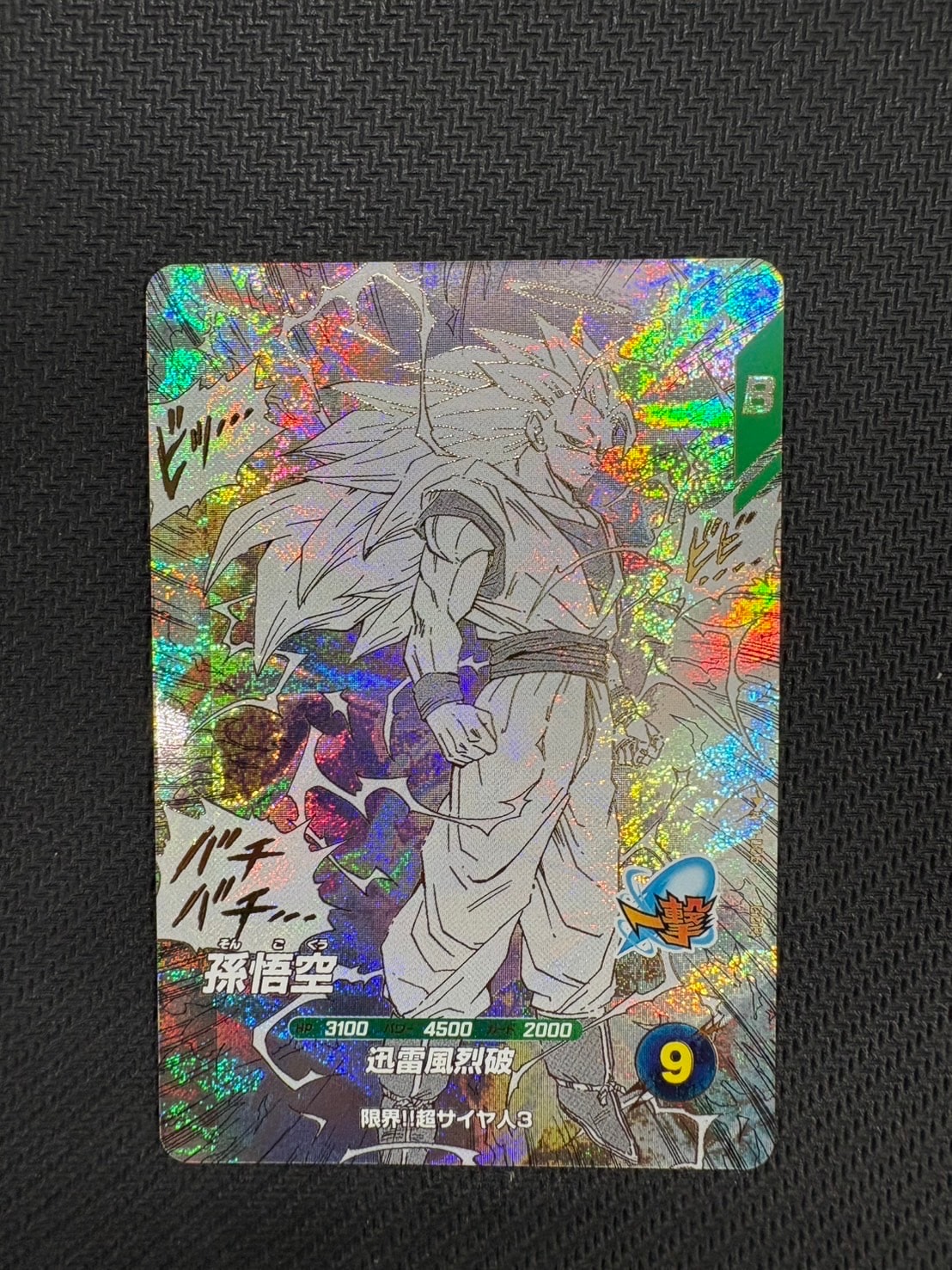 ビーデル R☆ [APT-024](アドバンスパック「ドラゴンボール 40th