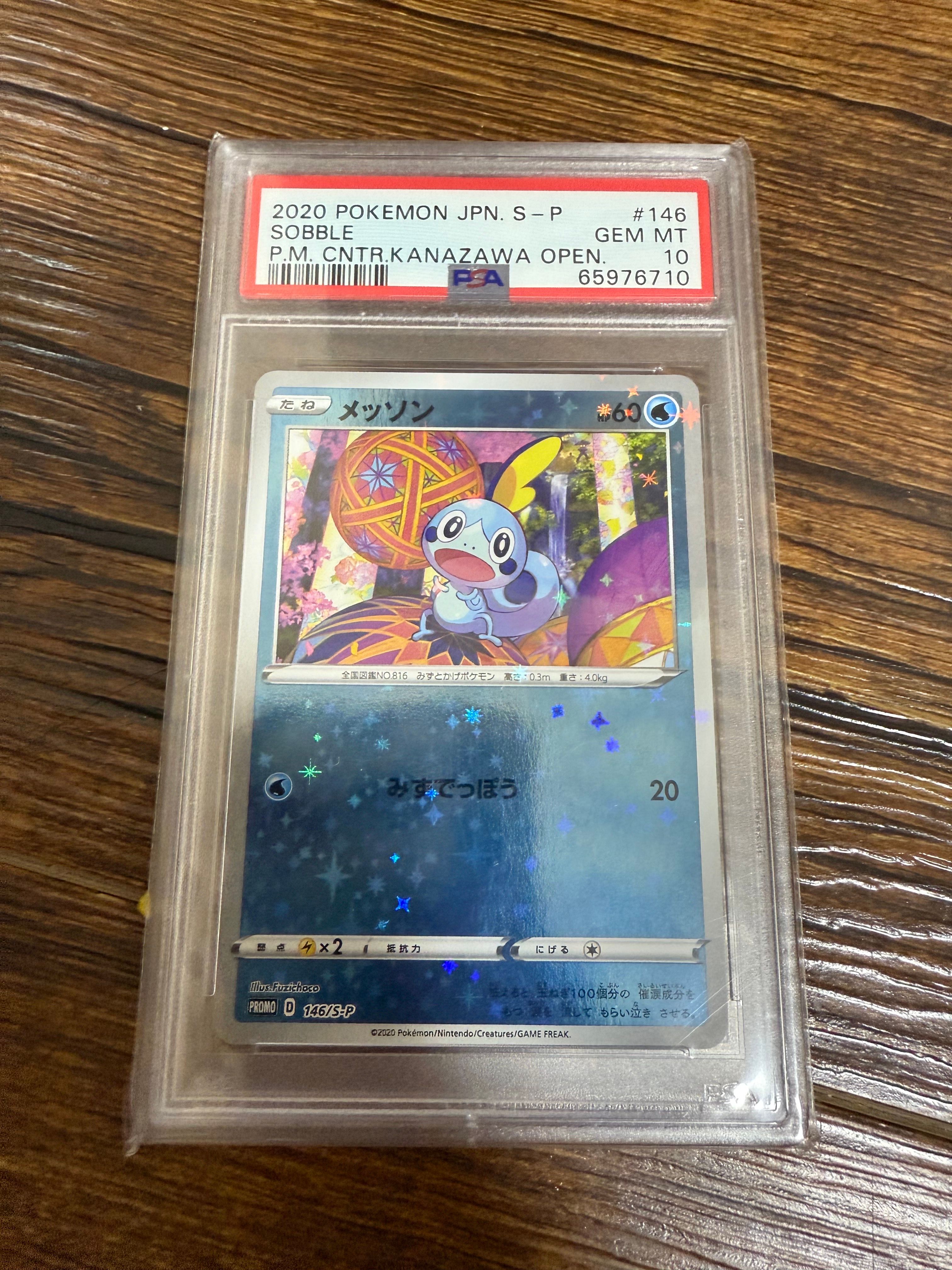 PSA10 メッソン プロモ カナザワBOX 2025年最新】メッソン プロモ psa10の人気アイテム - メルカリ