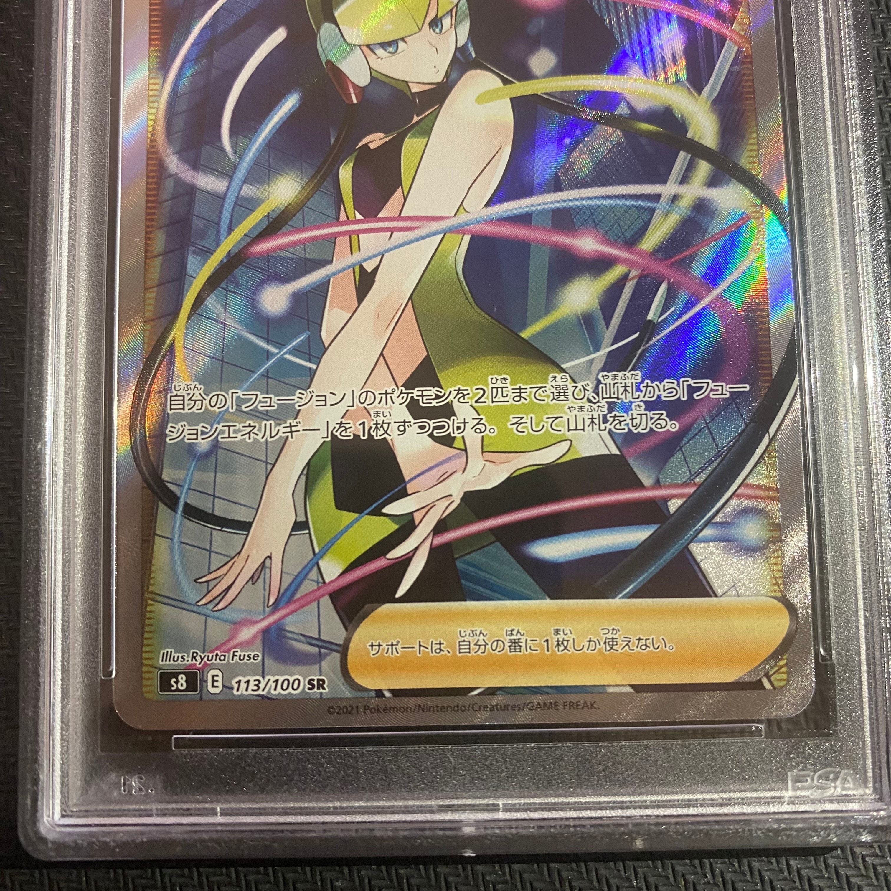 PSA 10]Elesa's Sparkle SR[S8 113/100](Expansion Pack 
