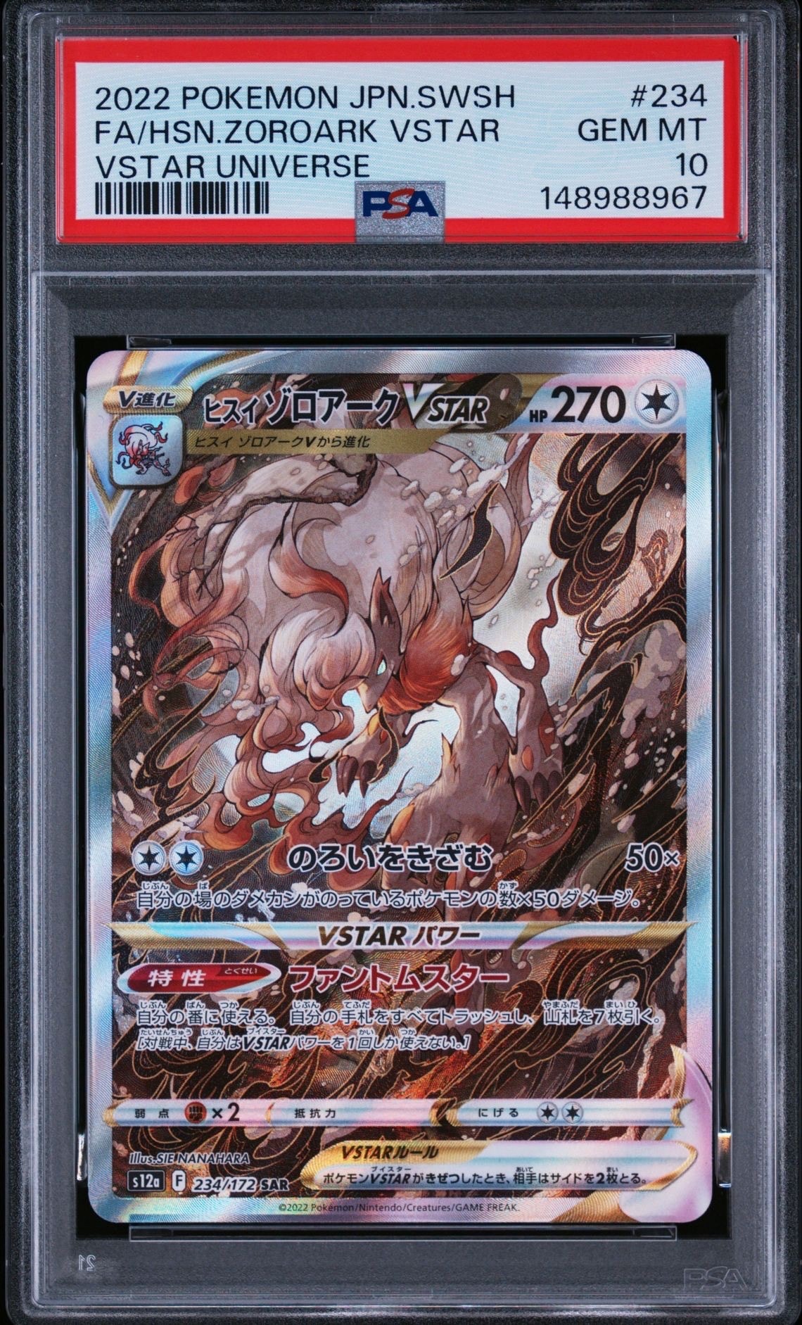 ボルケニオンEX UR :1ED [XY11-2 059/054](拡張パック「爆熱の闘士