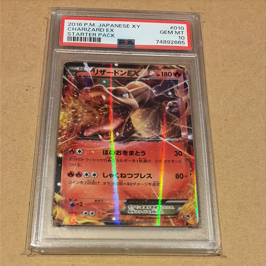 PSA10】リザードンEX [XY-20th 010/072](ポケットモンスターカード