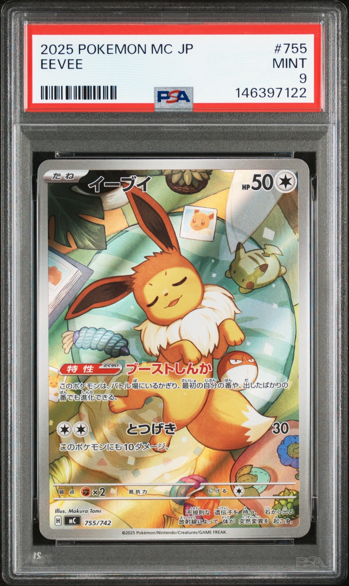 イーブイ AR仕様 [MC 755/742](スタートデッキ100「バトルコレクション」)