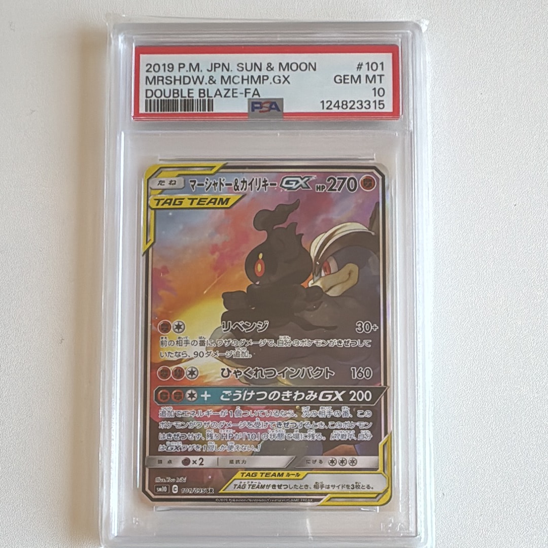Marshadow & Kairiky GX SR: SA[SM10 101/095](Expansion Pack "Double Blaze")