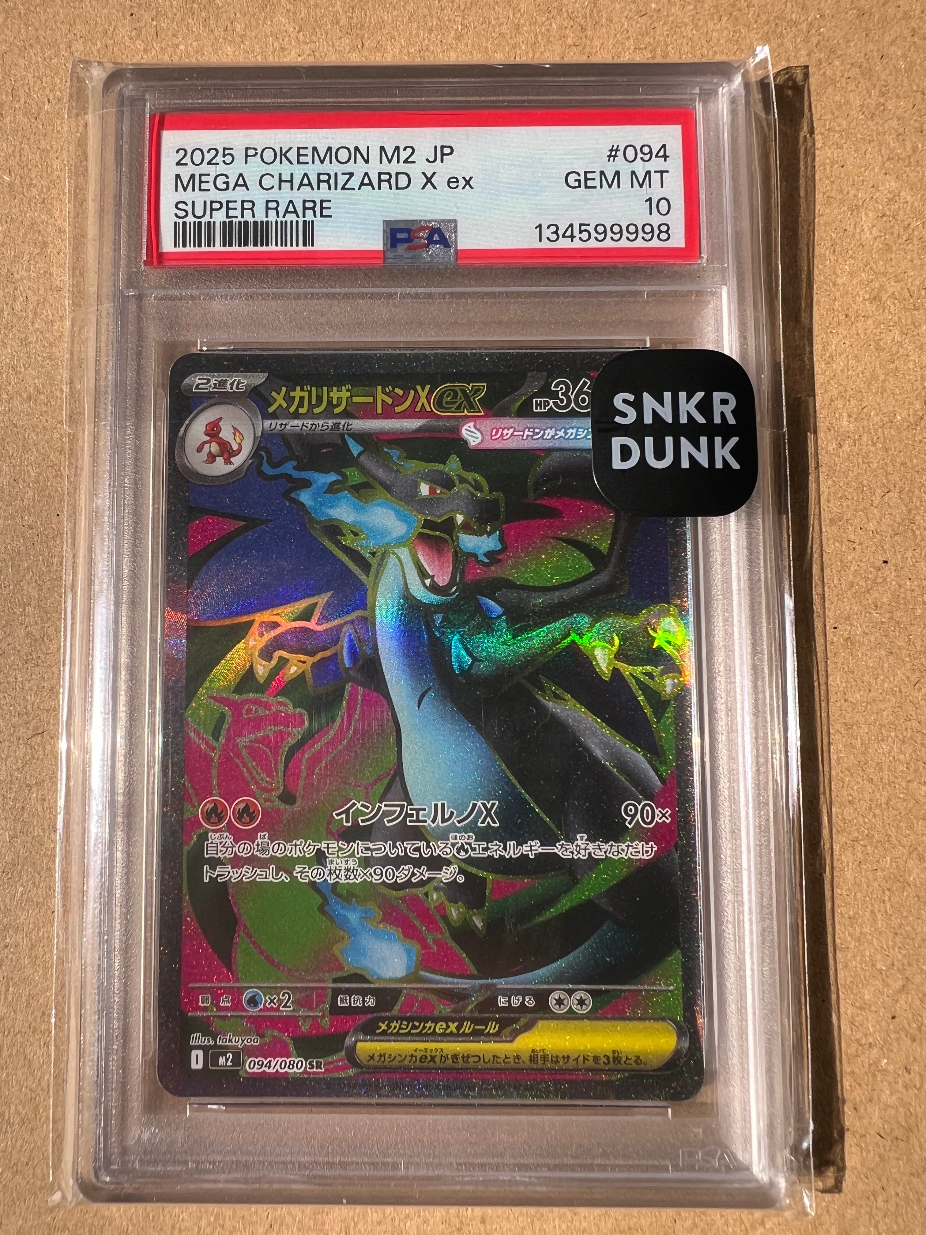 メガリザードンXex SR [M2 094/080](拡張パック「インフェルノX」)