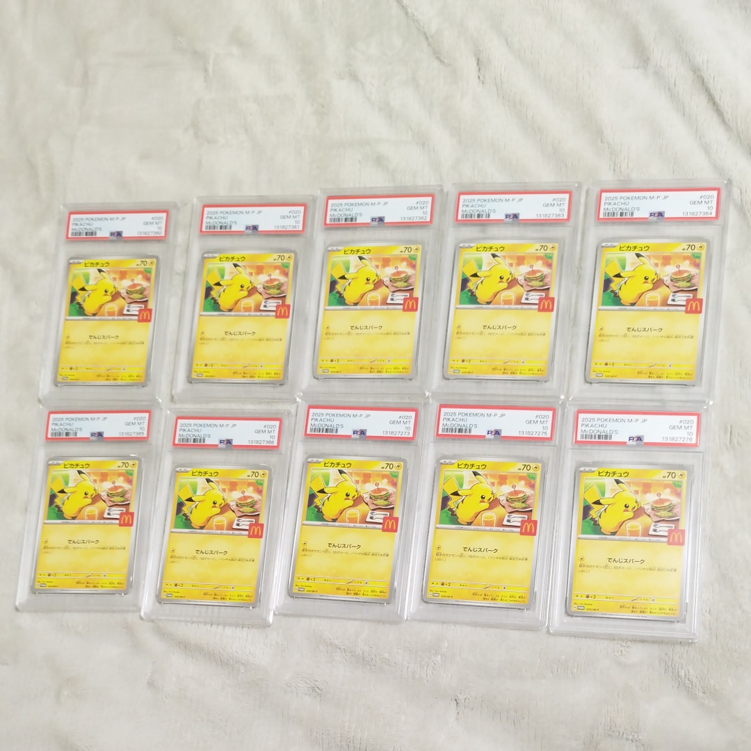 ピカチュウ P [M-P 020](プロモカードパック「マクドナルド ハッピーセット2025」)