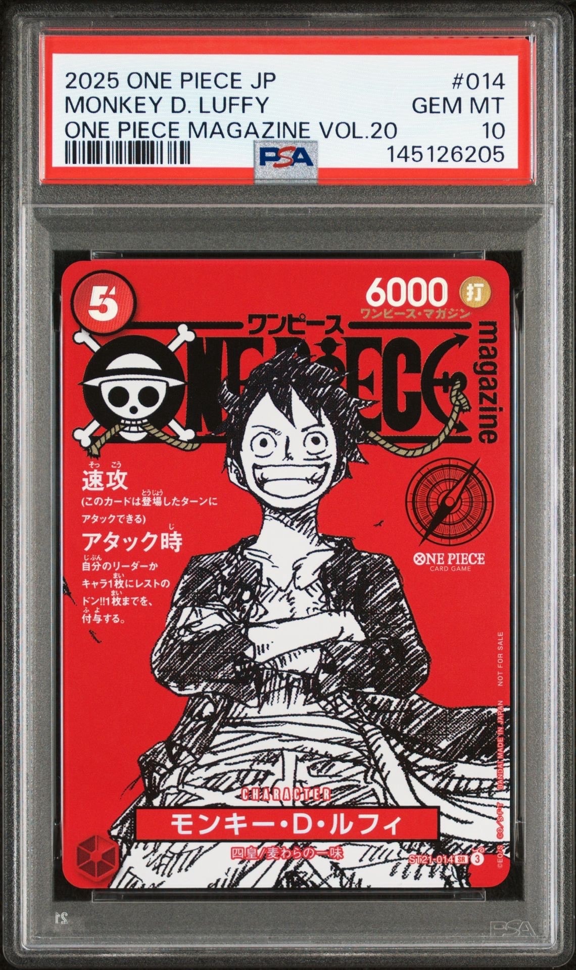 モンキー・D・ルフィ SR [ST21-014](プロモーションカード「ワンピースマガジン 特集 週刊少年ジャンプとワンピース 020」)