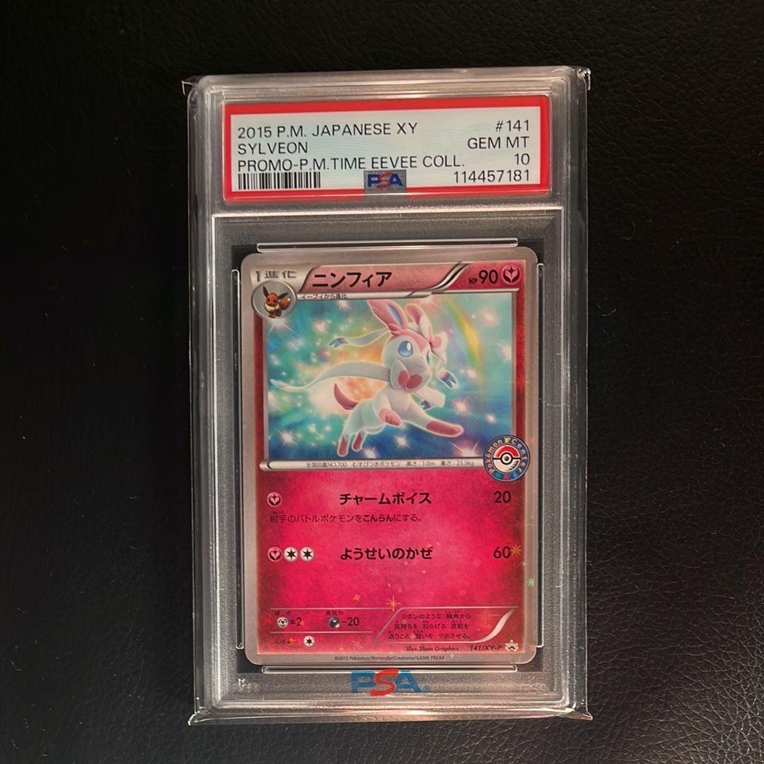PSA10】ニンフィア P [XY-P 141](プロモーションカード「pokemon