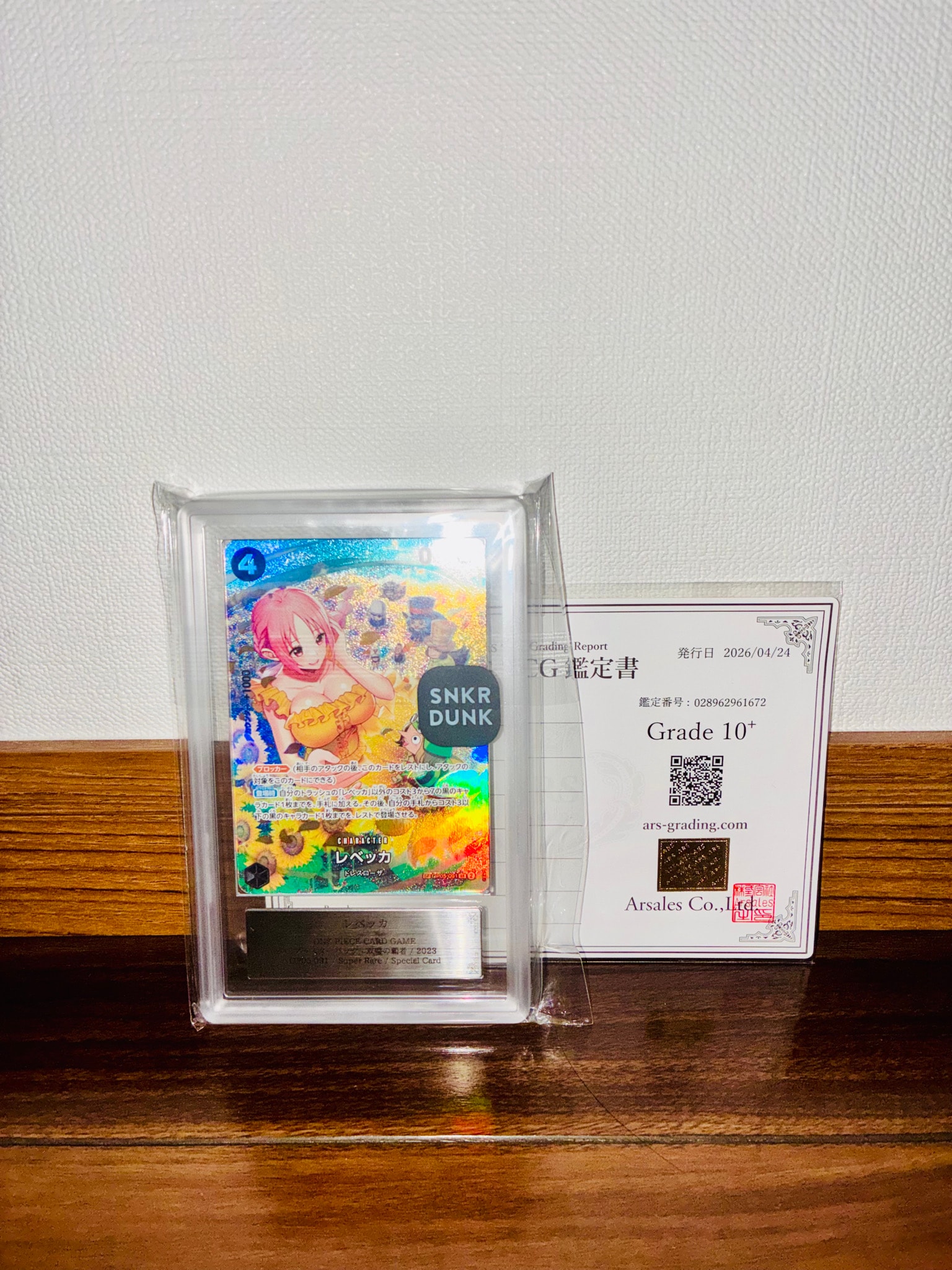 PSA10】レベッカ SR-P [OP05-091] (ブースターパック 新時代の主役) 1
