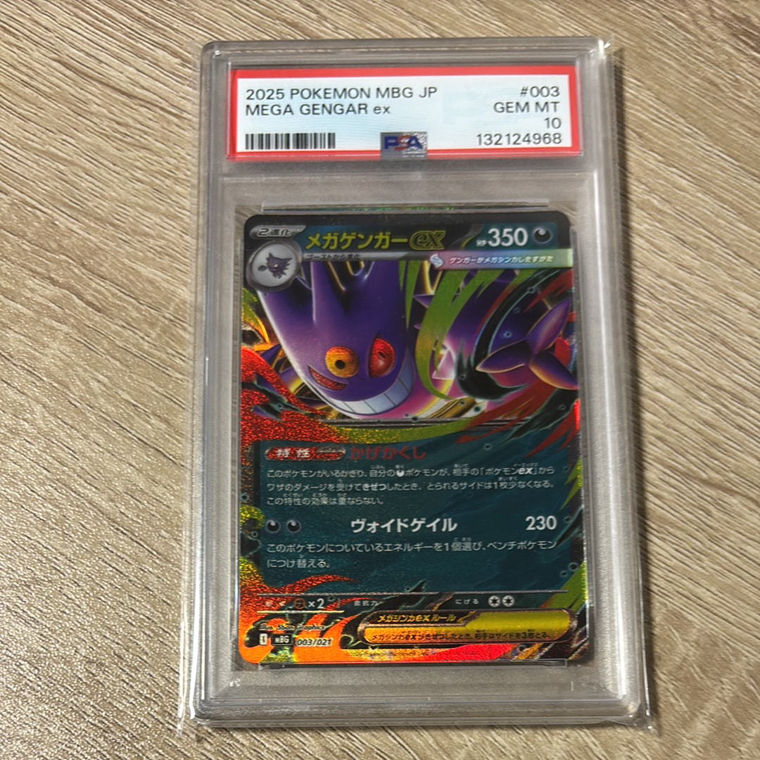PSA10】メガゲンガーex [MBG 003/021](スターターセットMEGA