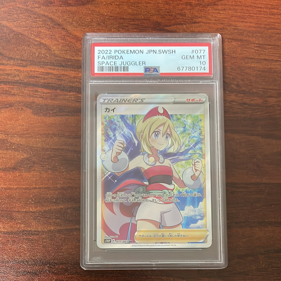 【PSA10】 カイ SR スペースジャグラー / Irida カイ SR PSA10 - メルカリ