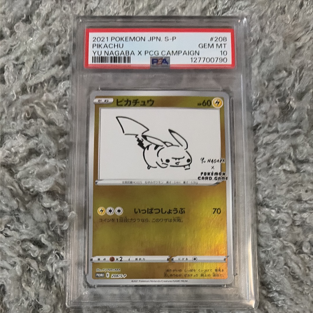 ピカチュウ:プロモ [S-P 208](「YU NAGABA×ポケモンカードゲーム」プロモーションカード「S-P」)