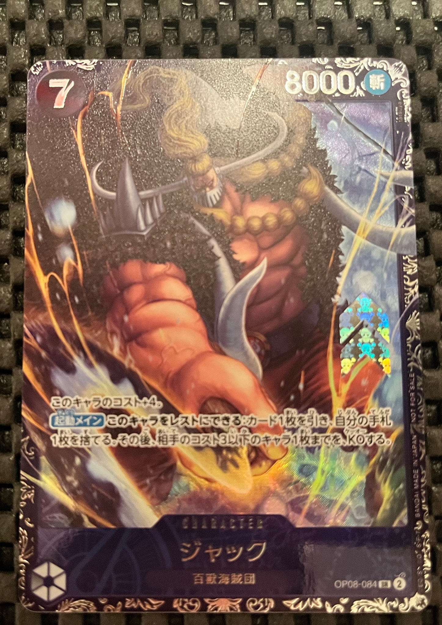 PSA10】ジャック SR [OP08-084](プロモーションカード「フラッグシップ