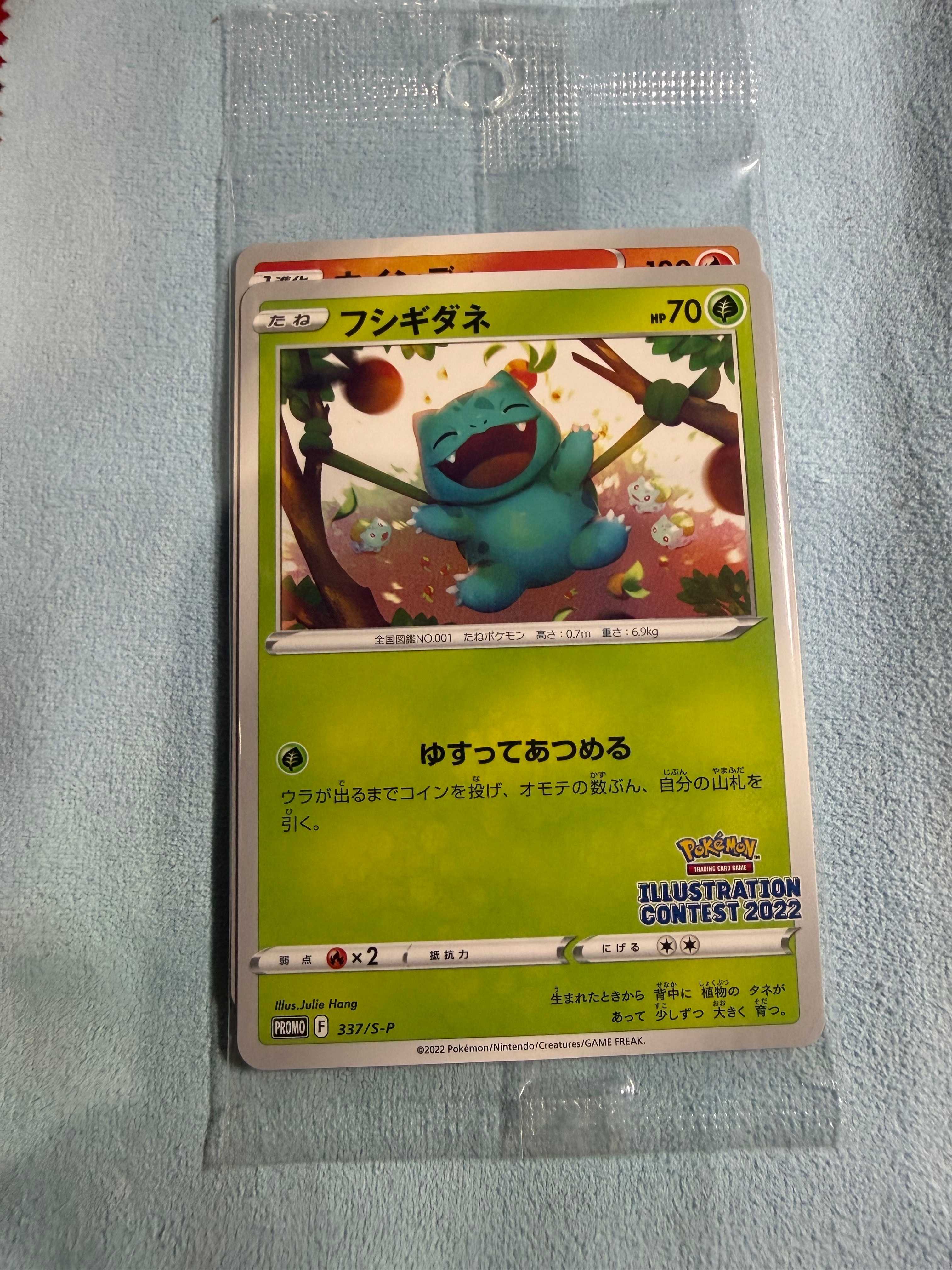 PSA10】ゲッコウガ プロモ[PROMO339 S-P](プロモーションカード