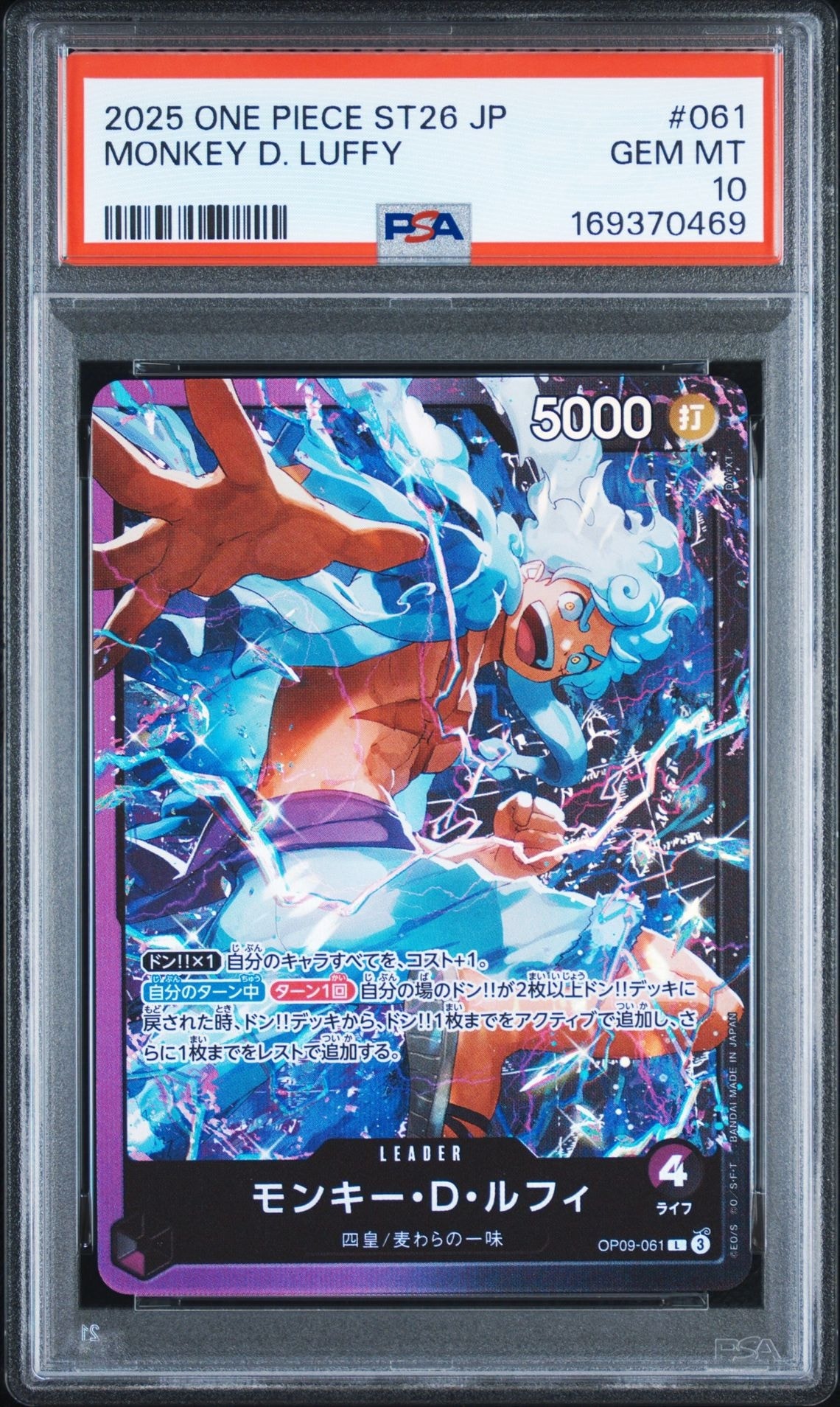 Monkey.D.Luffy L [OP09-061](Start Deck "Purple Black Monkey.D.Luffy")