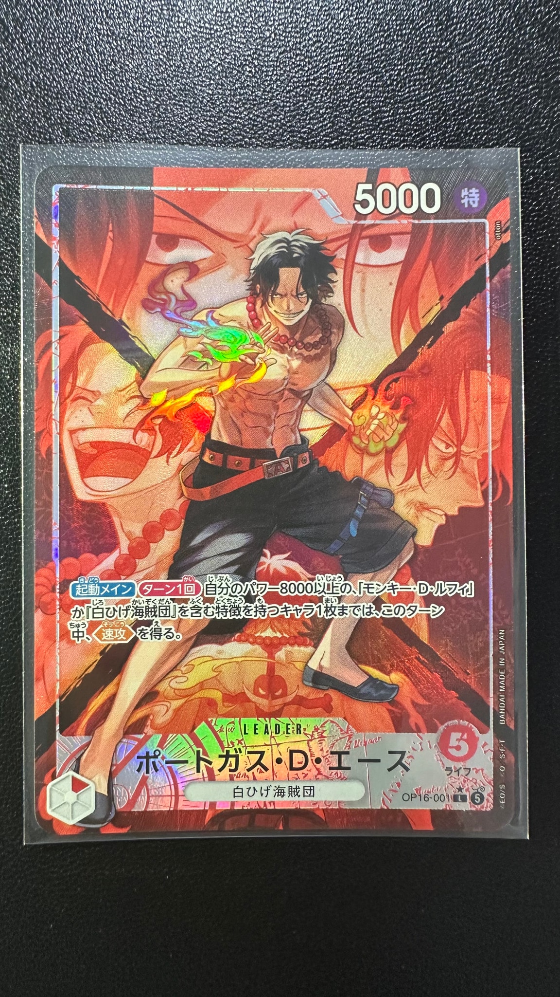 Portgas.D.Ace L-P [OP16-001](Booster Pack "THE TIME OF BATTLE")