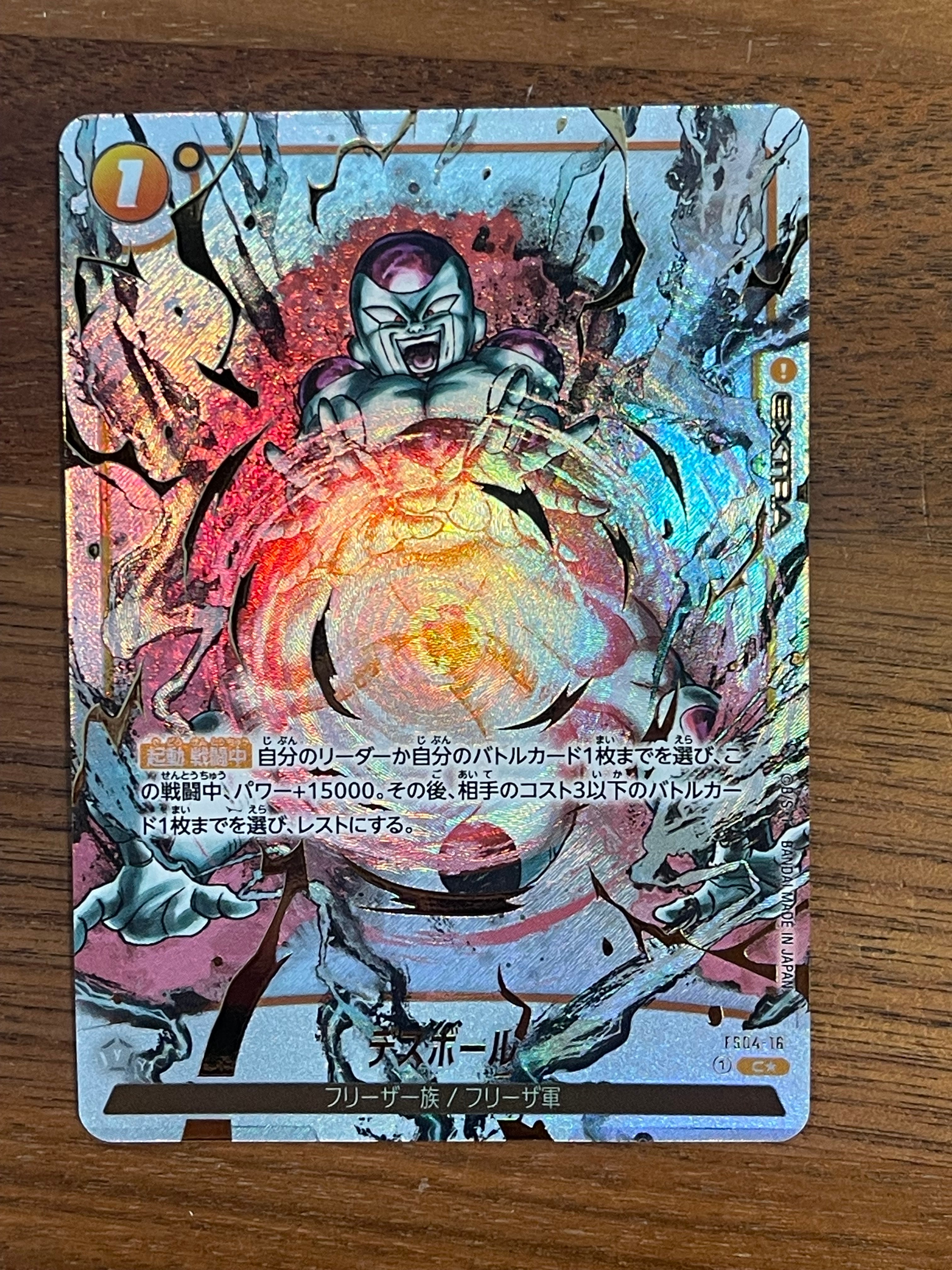 孫悟空 SCR [FB01-139] (フュージョンワールド 「ブースターパック