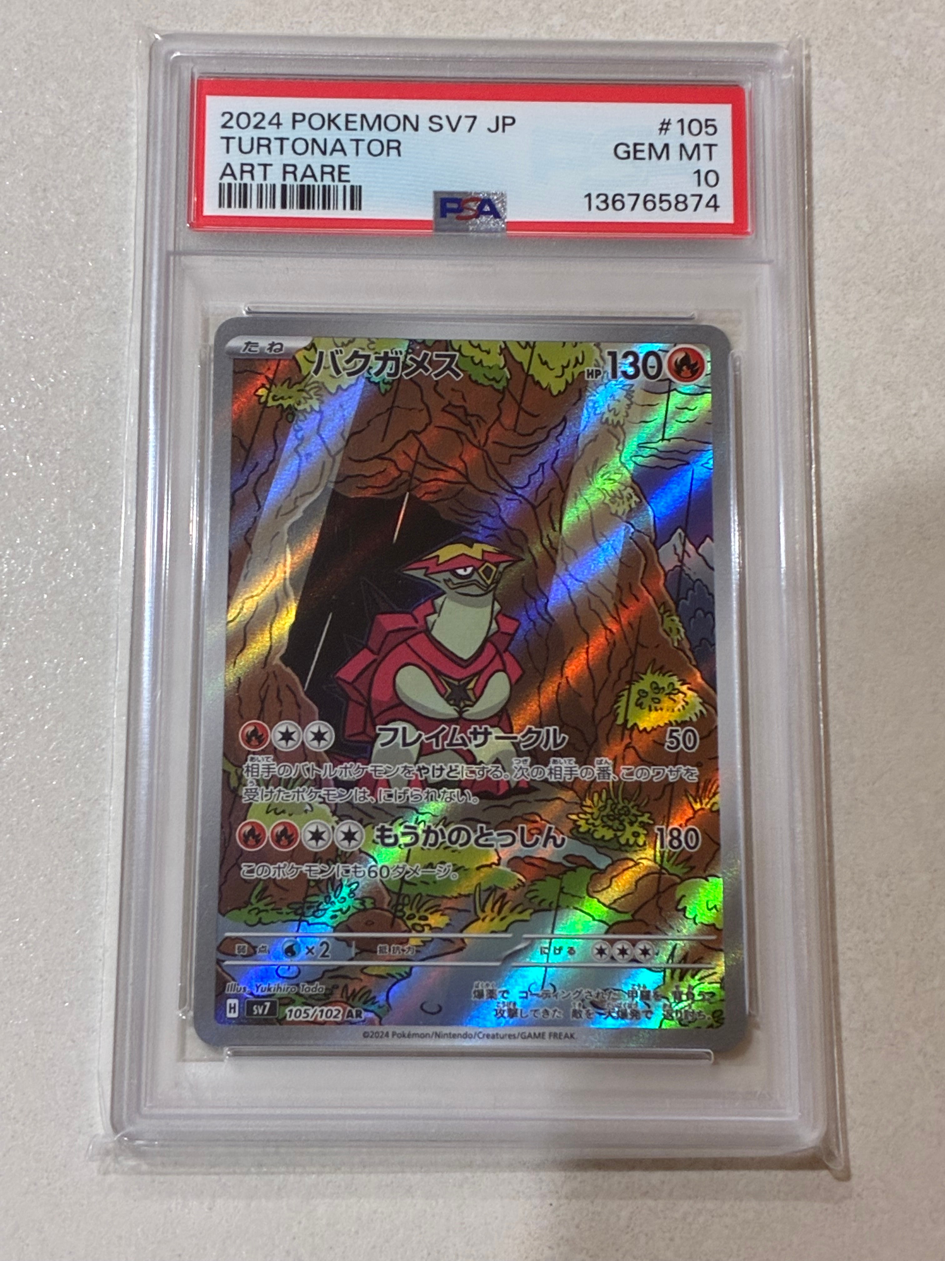 ピカチュウVMAX CSR[s8b 223/184](ハイクラスパック「VMAX