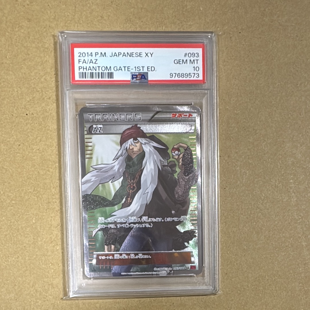 AZ SR :1ED [XY4 093/088](拡張パック「ファントムゲート」)の新品