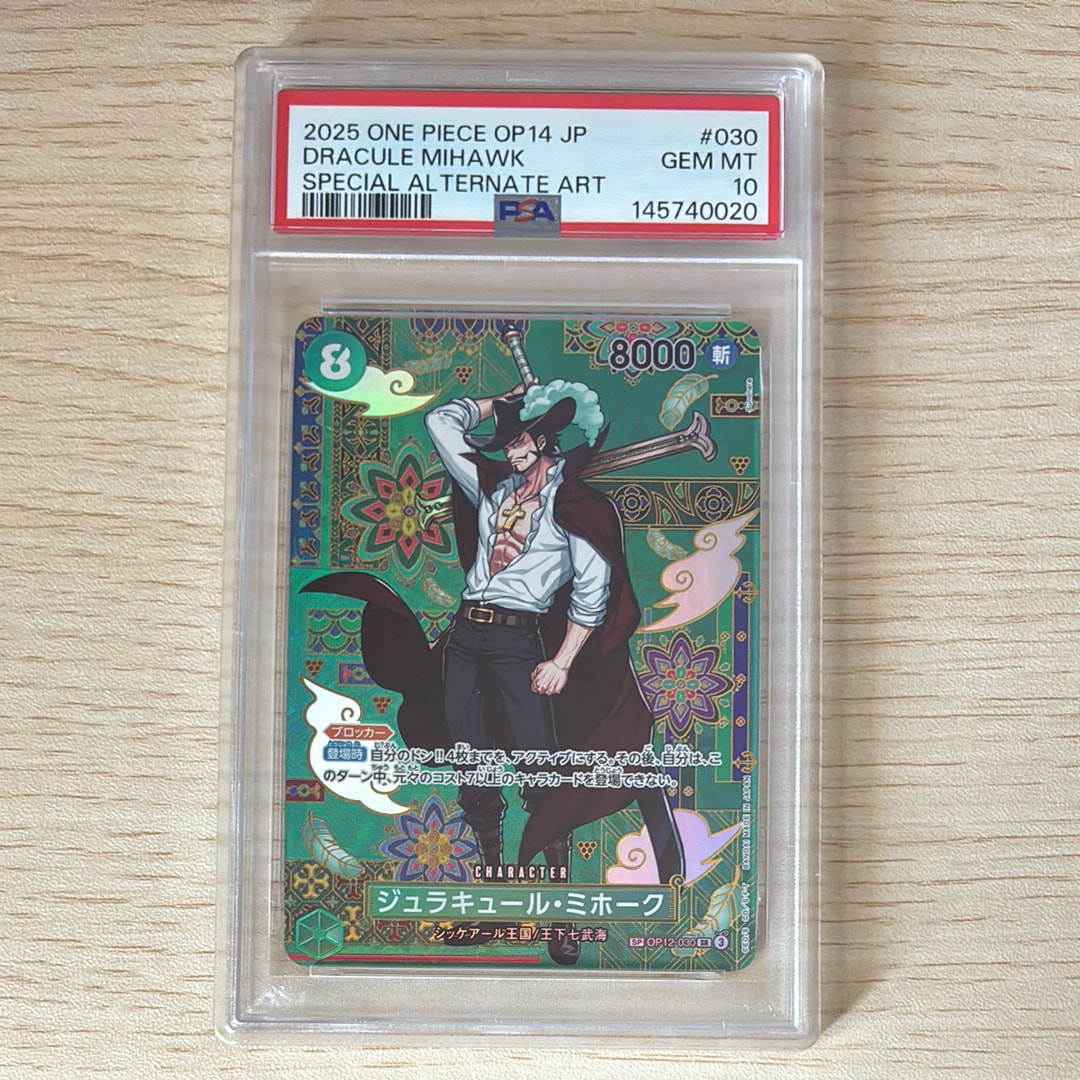 PSA10】ジュラキュール・ミホーク SR-SPC :和柄アート [OP12-030