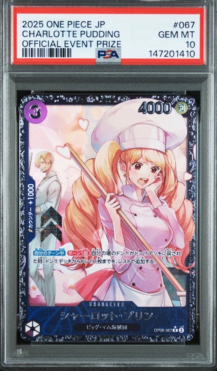 シャーロット・プリン R [OP08-067](プロモーションカード「フラッグシップバトル ベスト8記念品」)