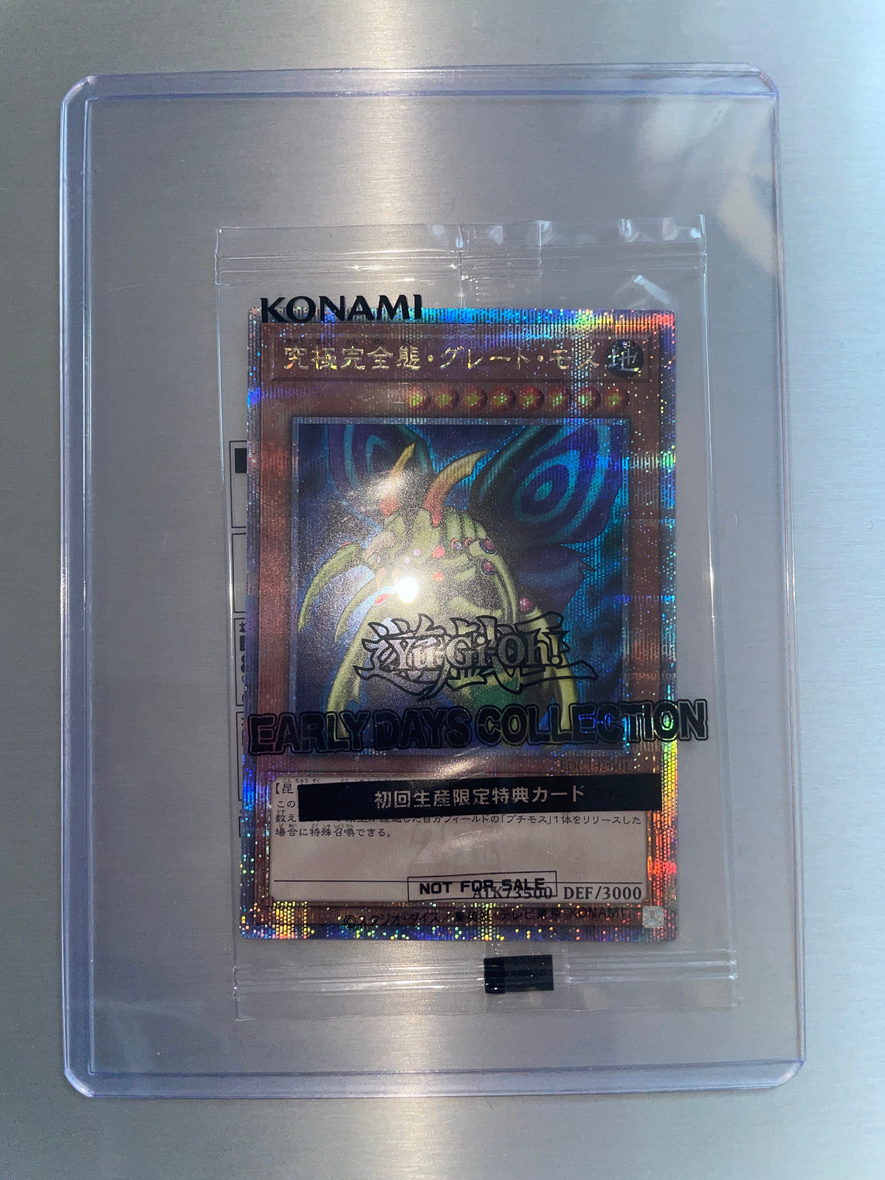 究極完全態・グレート・モス 25th SE [EDC1-JP001](遊戯王 アーリー・デイズ・コレクション 付属)