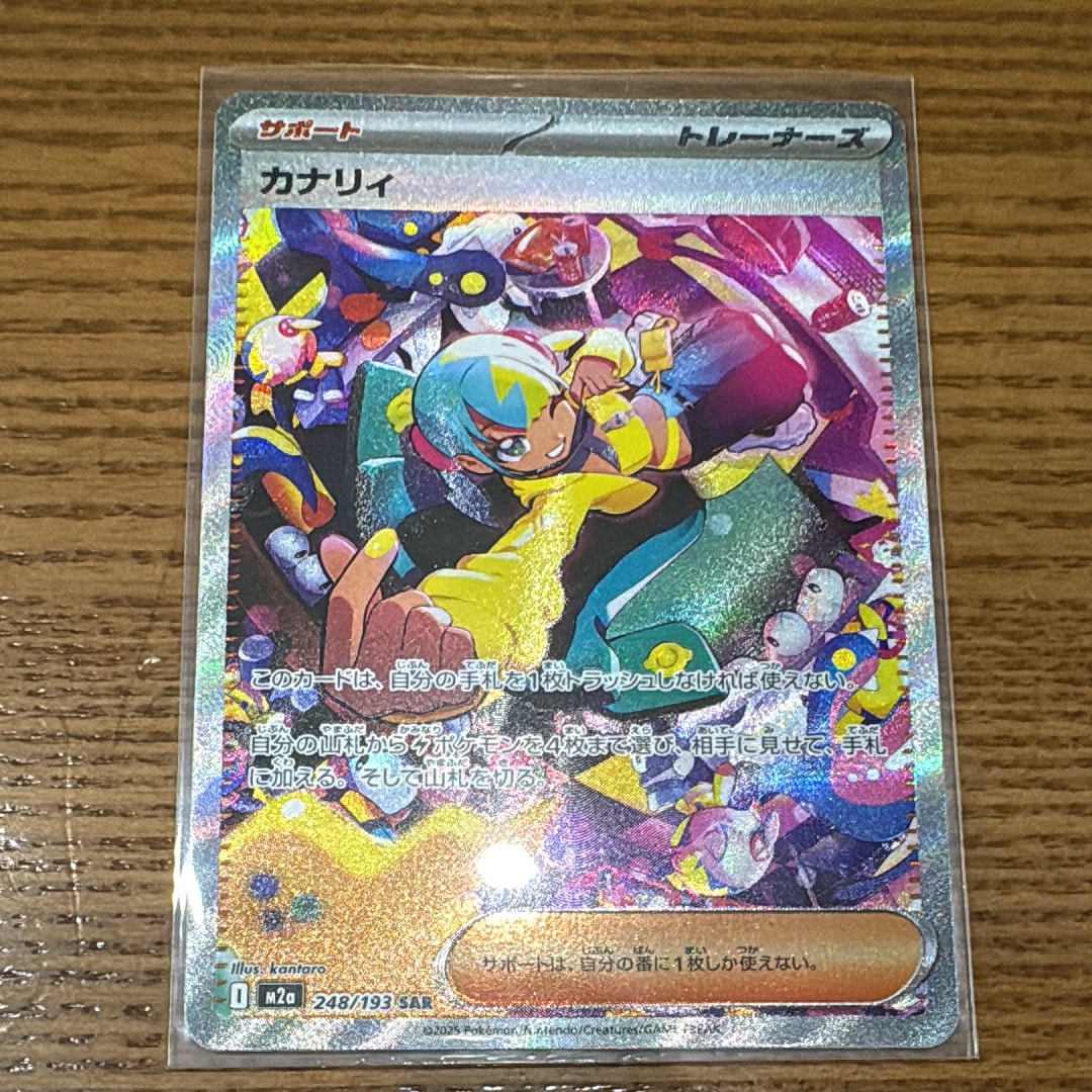 PSA10】ピカチュウex SAR仕様 [MC 764/742](スタートデッキ100「バトル