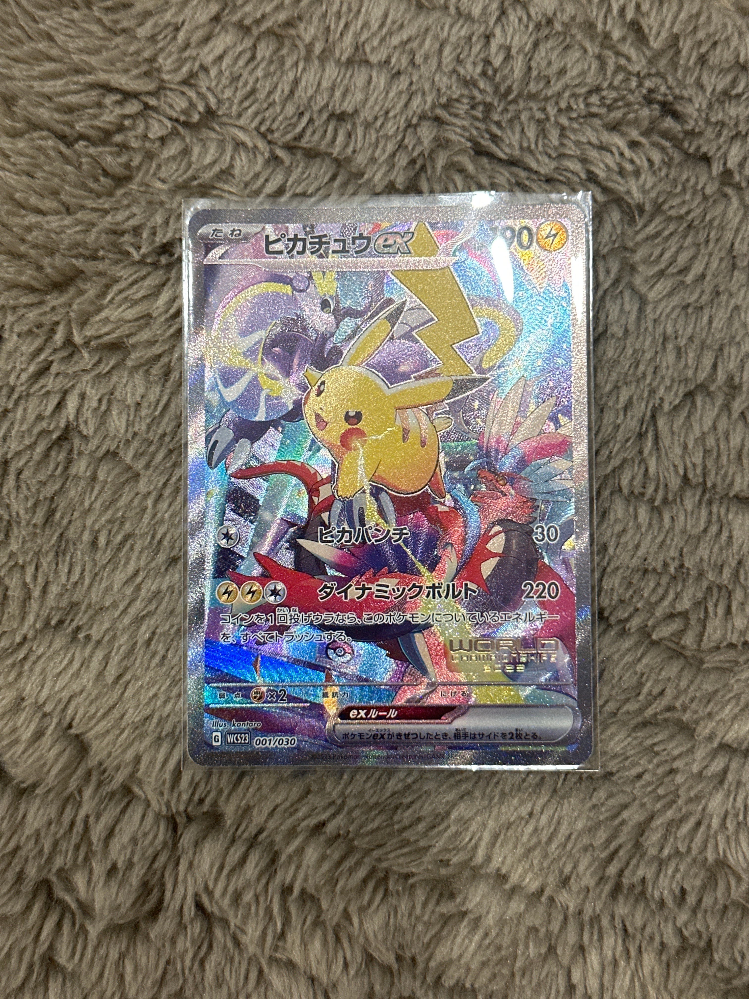 ピカチュウex [WCS23 001/030](ポケモンワールドチャンピオンシップス2023横浜 記念デッキ「ピカチュウ」)