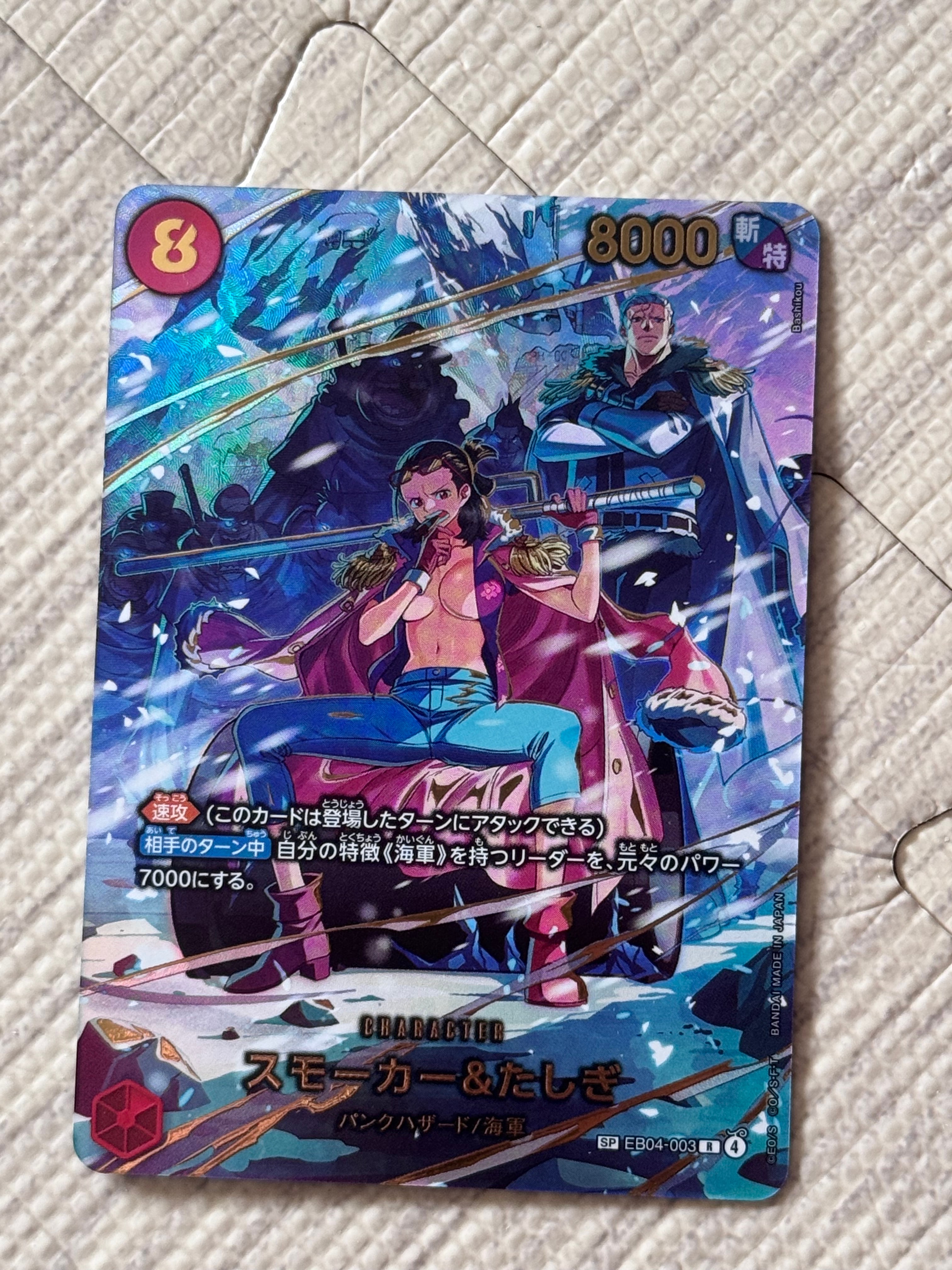 状態A】スモーカー&たしぎ R-SPC [EB04-003](エクストラブースター