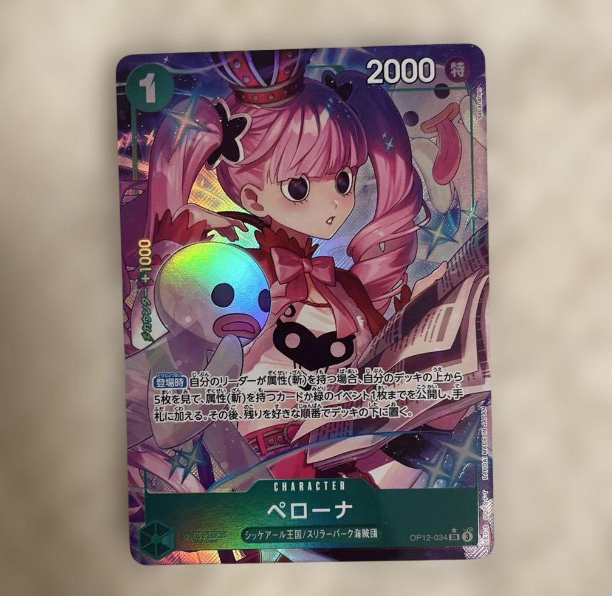Perona SR-P [OP12-034](Booster Pack "LEGACY OF THE MASTER")