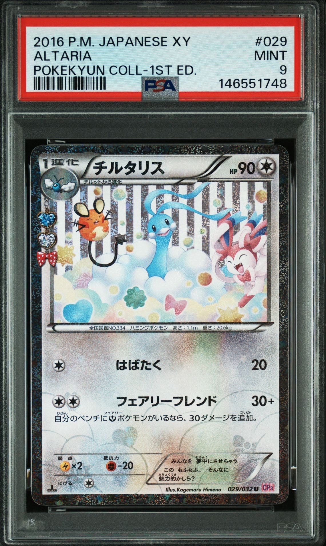 ブラッキーV SR: SA[S6a 085/069](強化拡張パック「イーブイヒーローズ