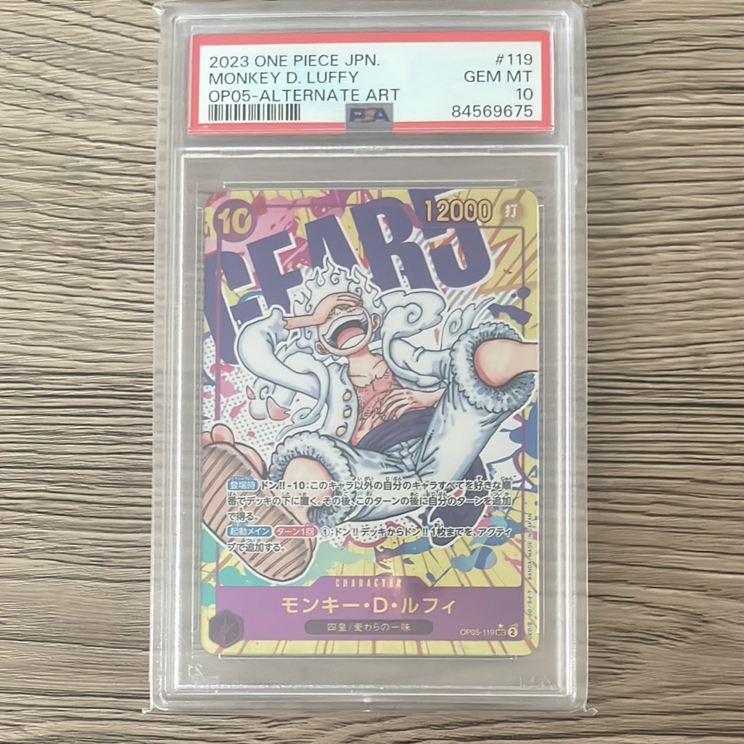 PSA10】モンキー・D・ルフィ SEC-P [OP05-119] (ブースターパック 新