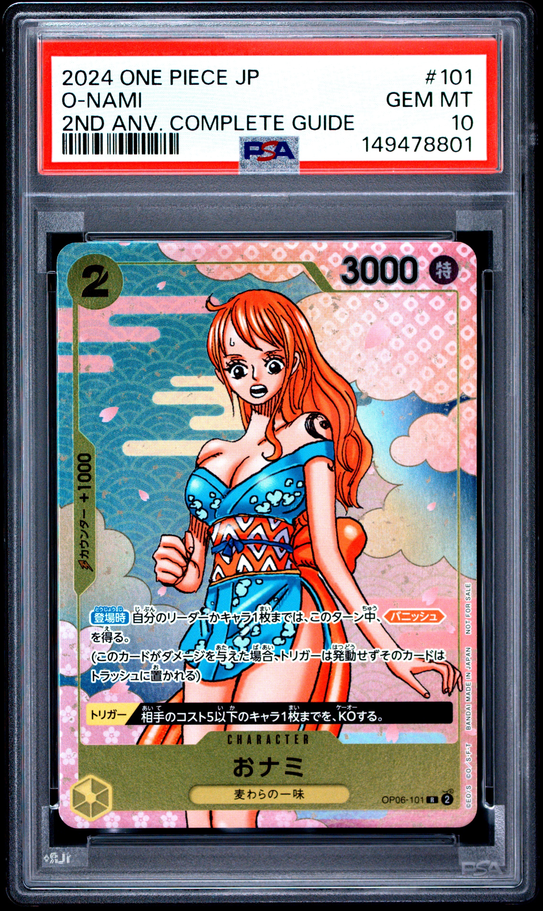 PSA10】おナミ R [OP06-101](プロモーションカード「ONE PIECE CARD