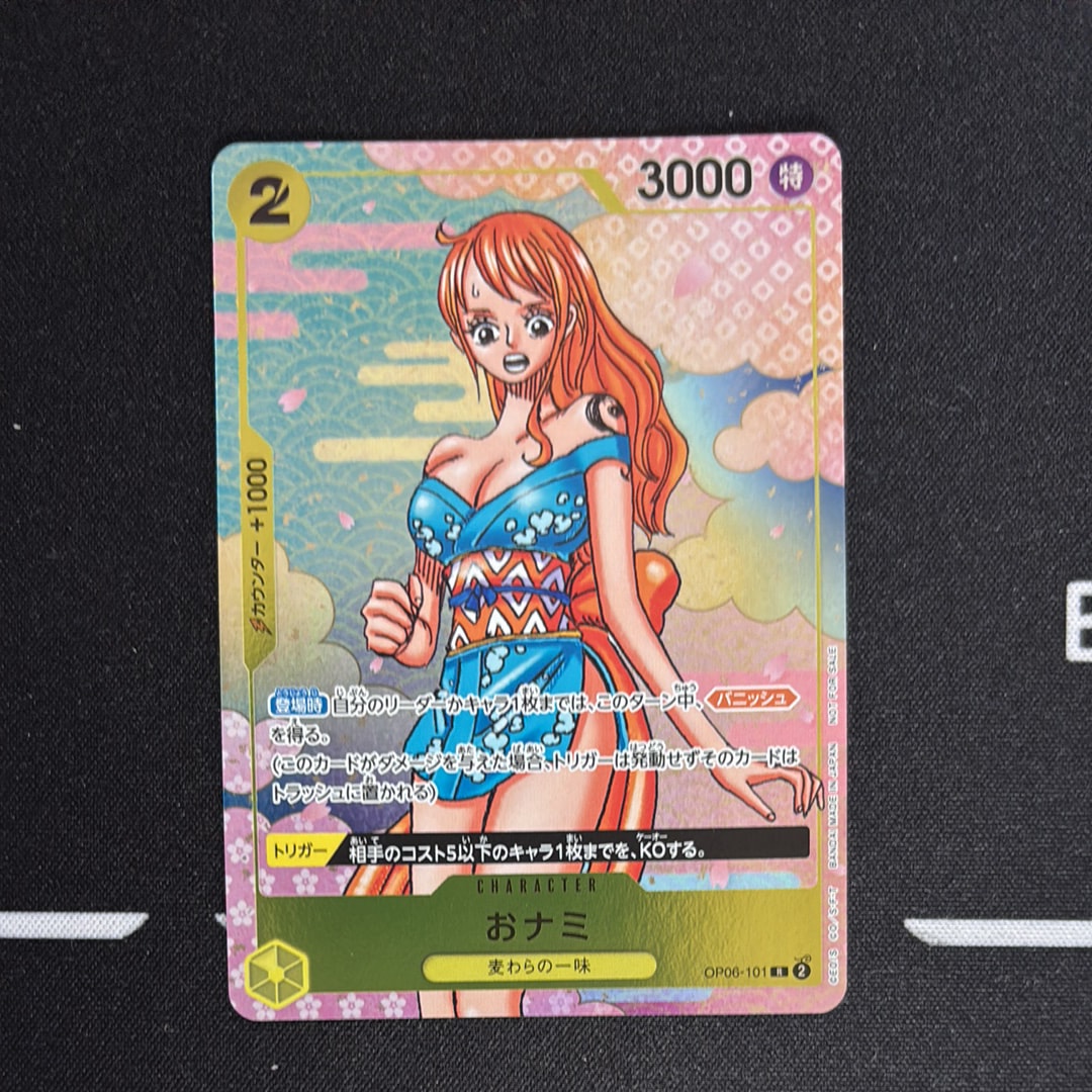 おナミ R [OP06-101](プロモーションカード「ONE PIECE CARD GAME 2nd ANNIVERSARY COMPLETE GUIDE」)