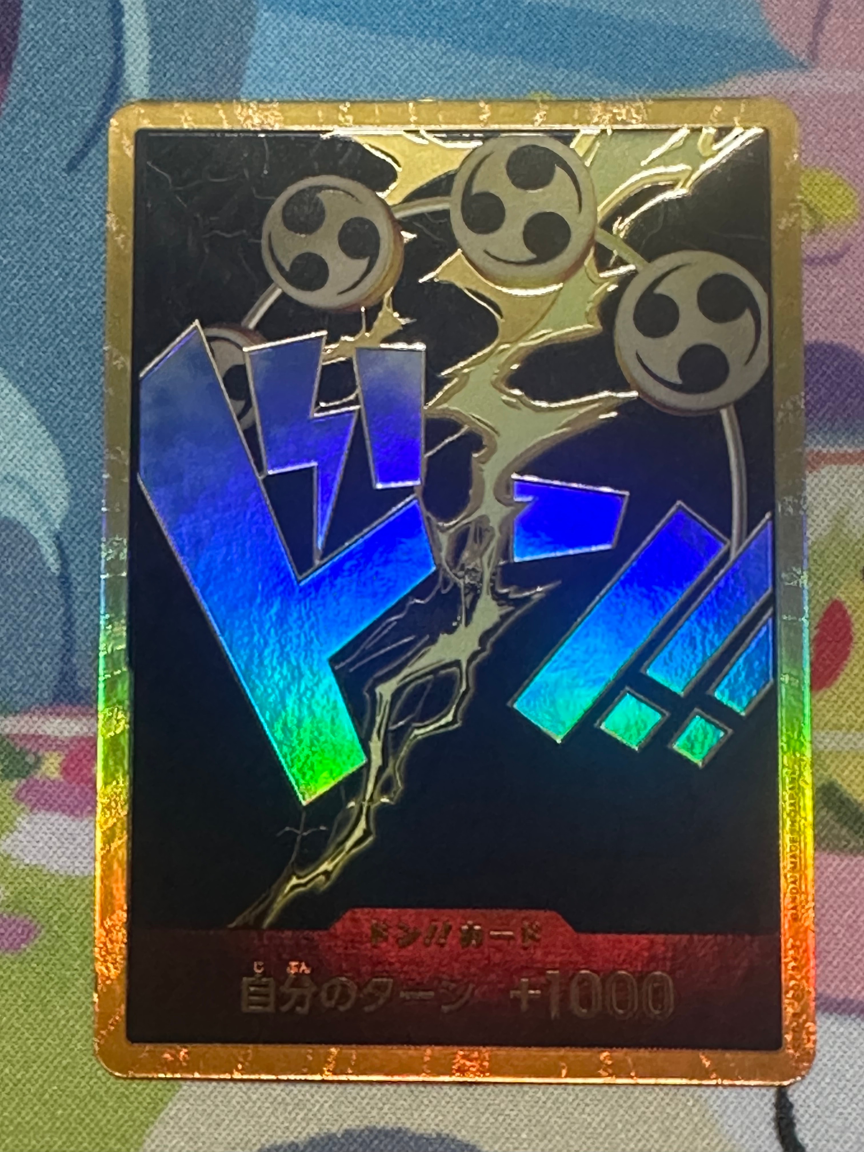 ドン!!カード : エネル スーパーパラレル (プレミアムブースター「ONE