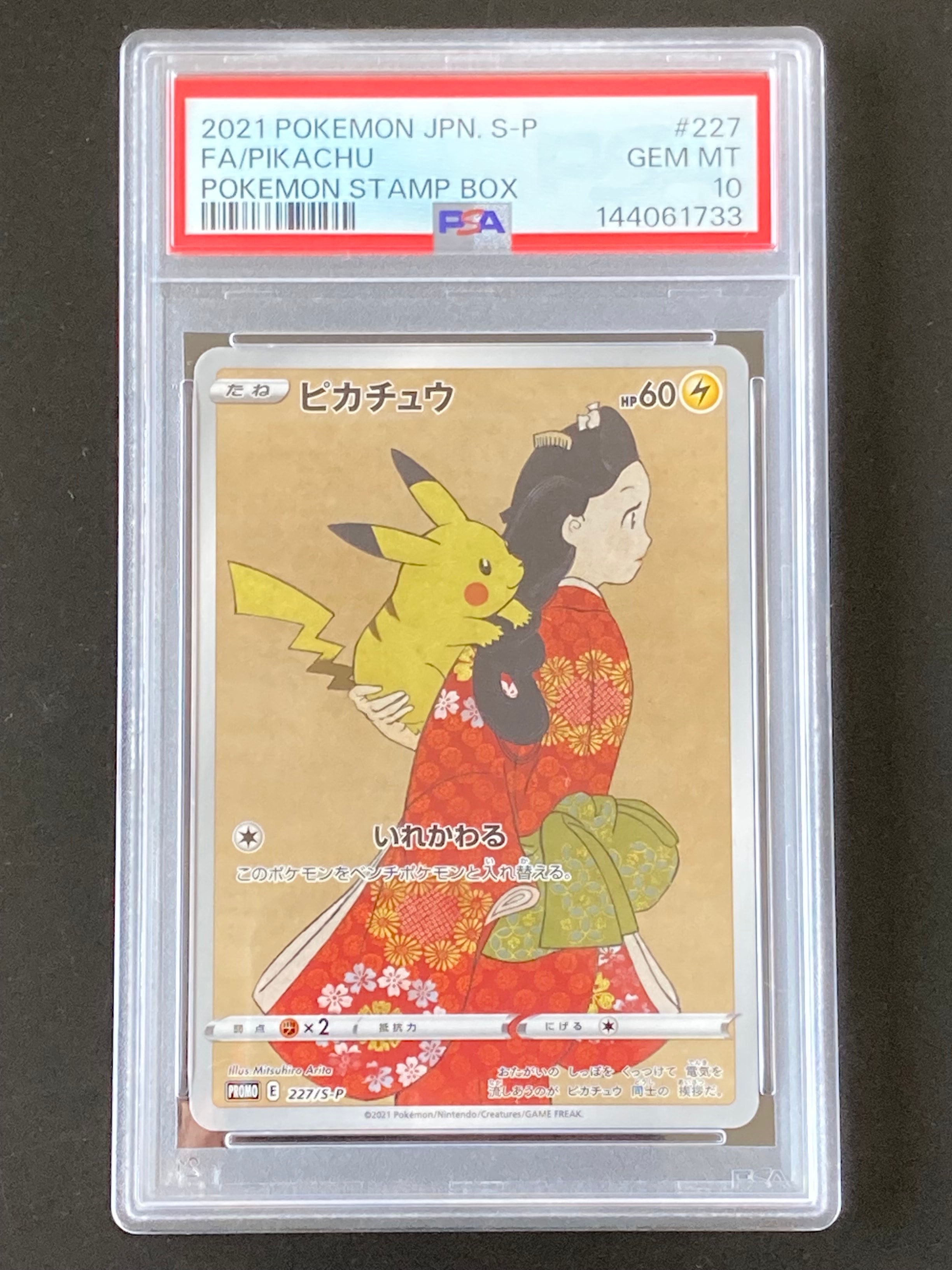 メイのはげまし SR [M3 107/080](拡張パック「ムニキスゼロ」)の新品