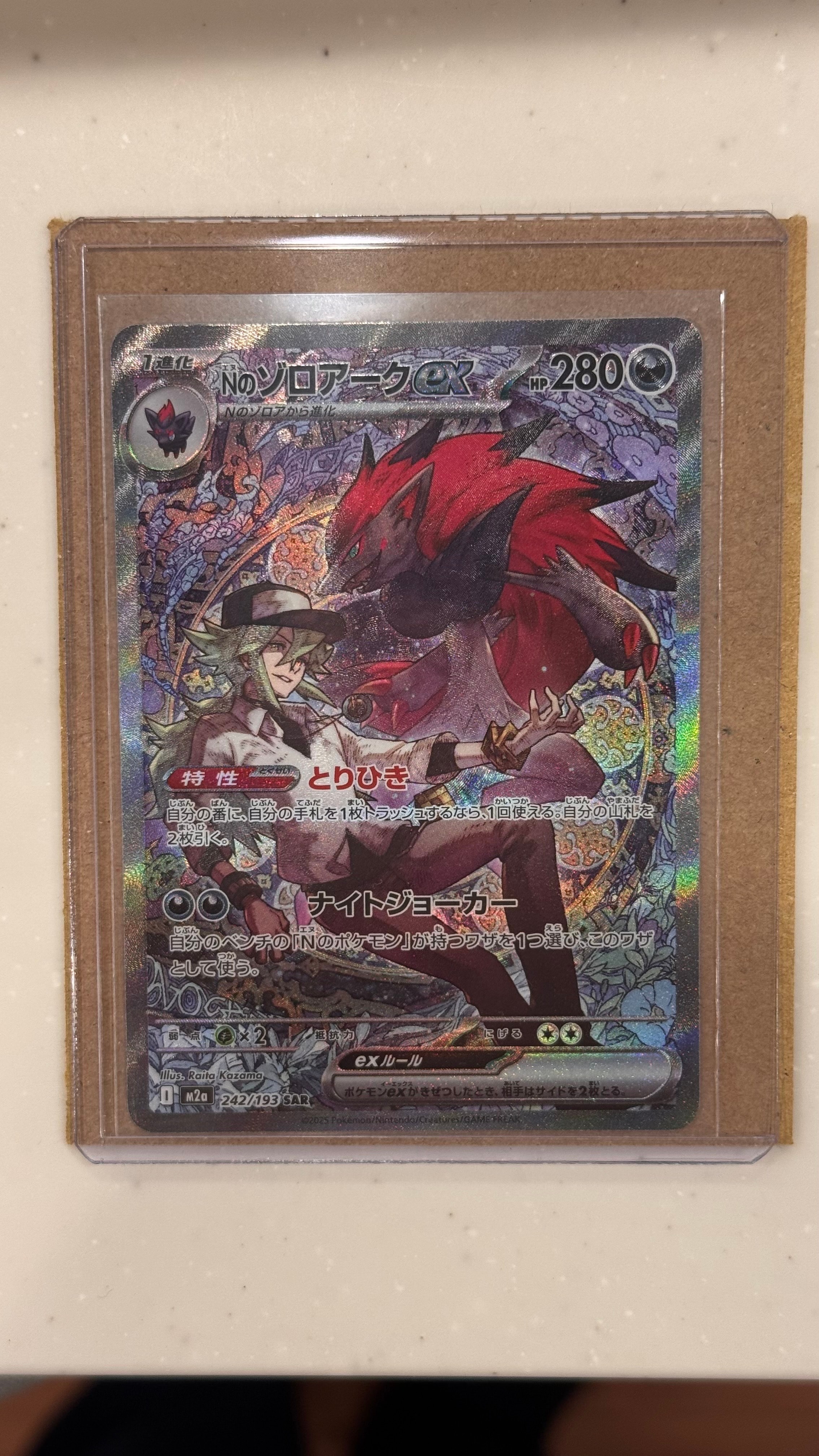 Nのゾロアークex SAR [M2a 242/193](ハイクラスパック「MEGAドリームex」)